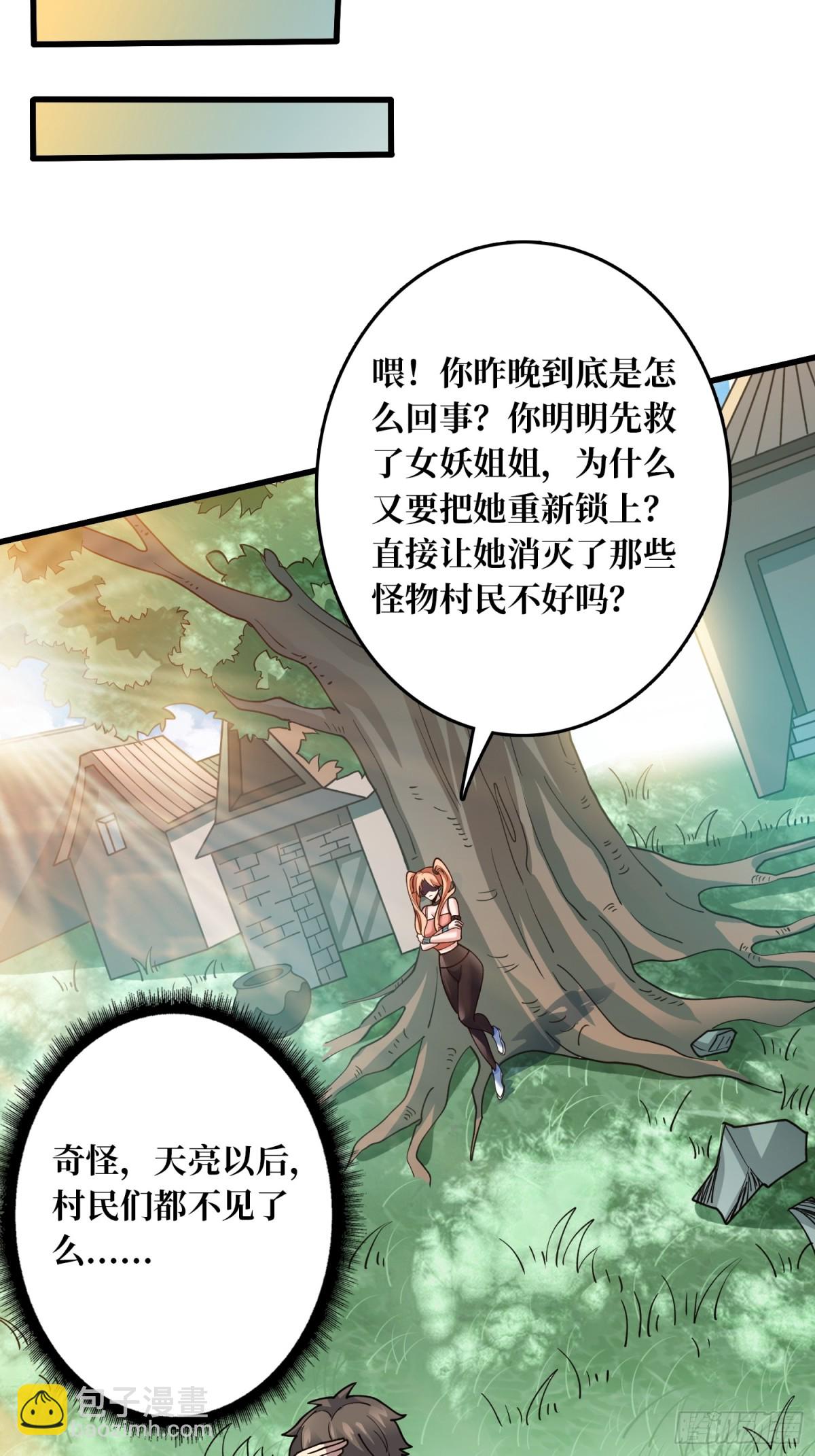 第4话 消失的他-第4话