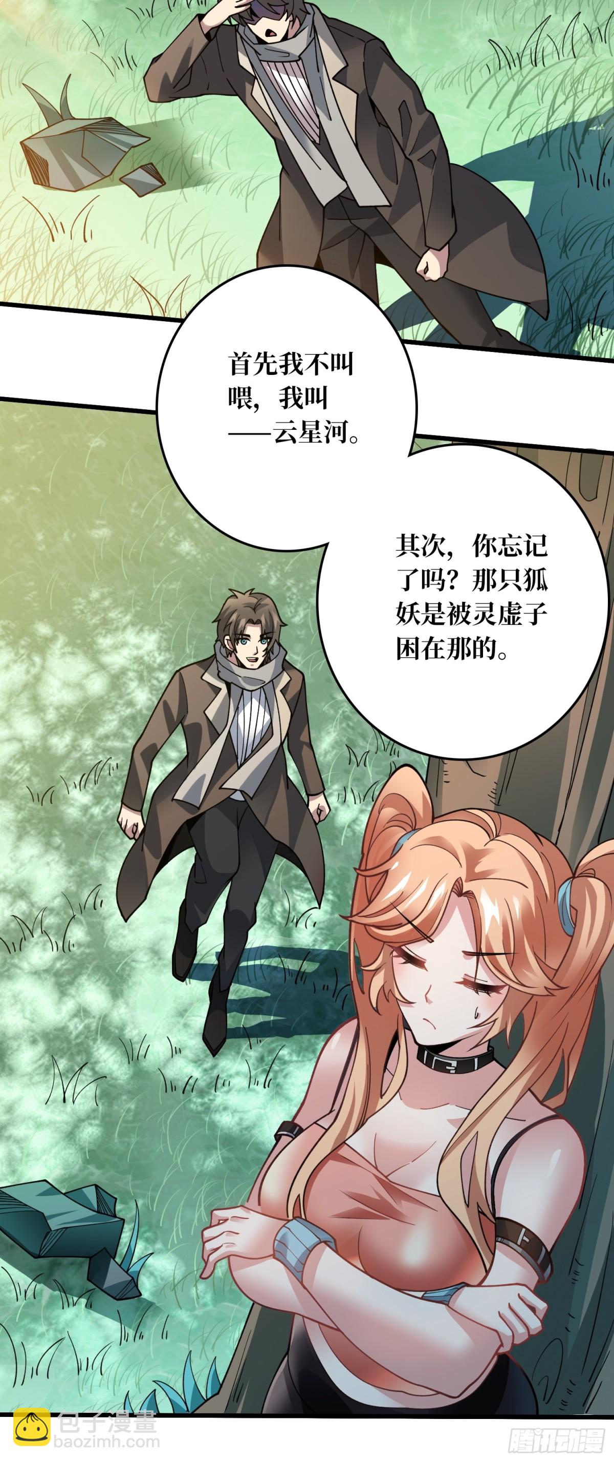 第4话 消失的他-第4话
