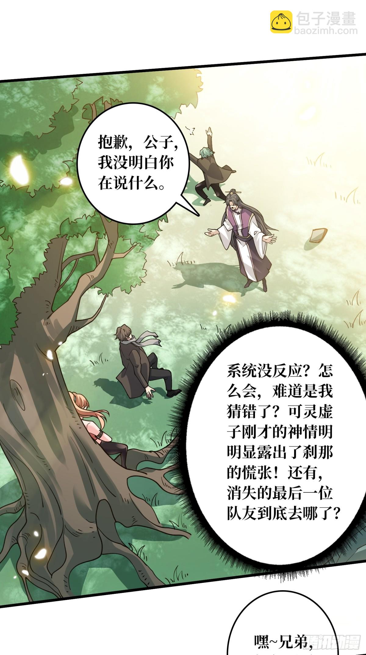 第4话 消失的他-第4话