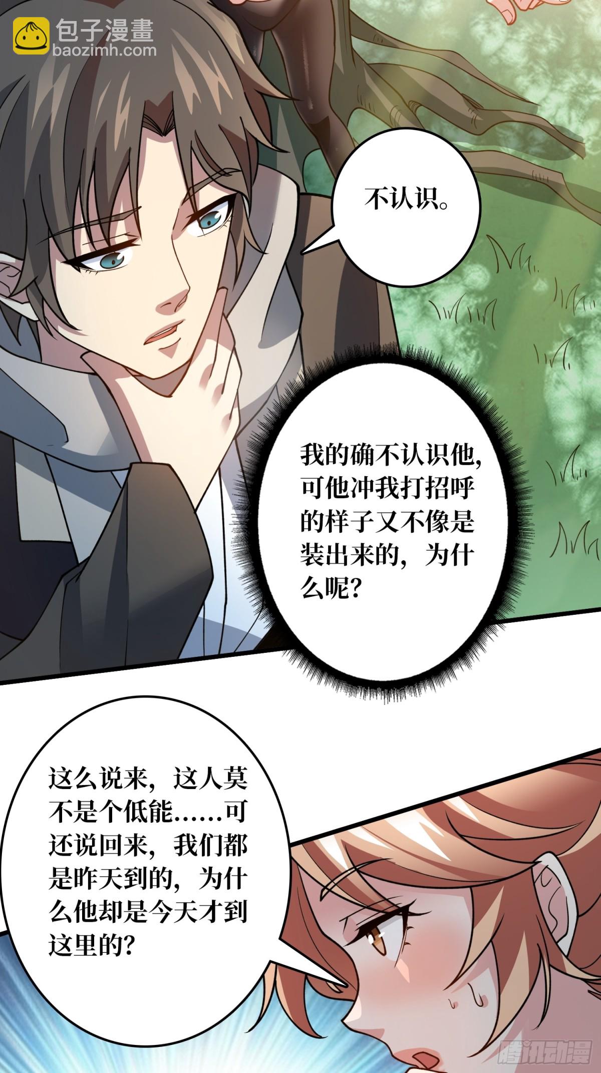第4话 消失的他-第4话