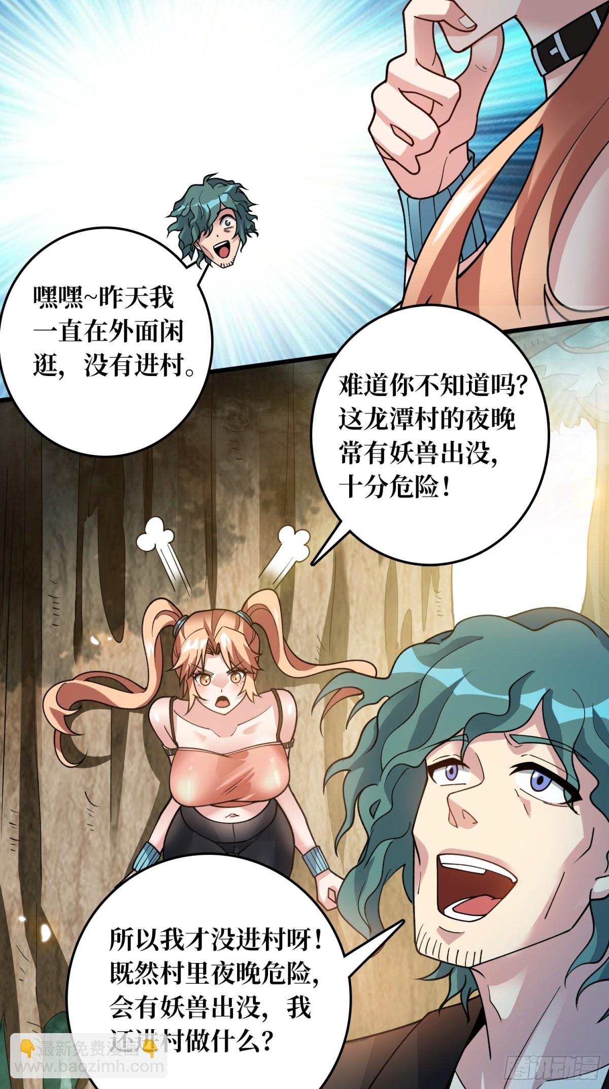 第4话 消失的他-第4话