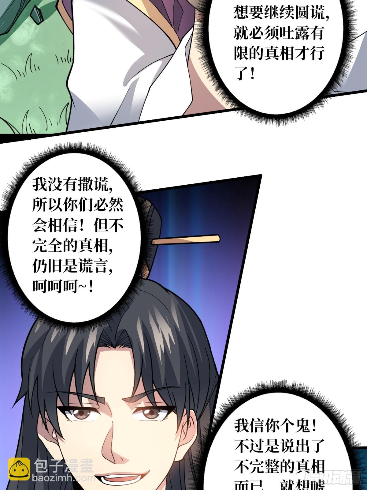 第4话 消失的他-第4话