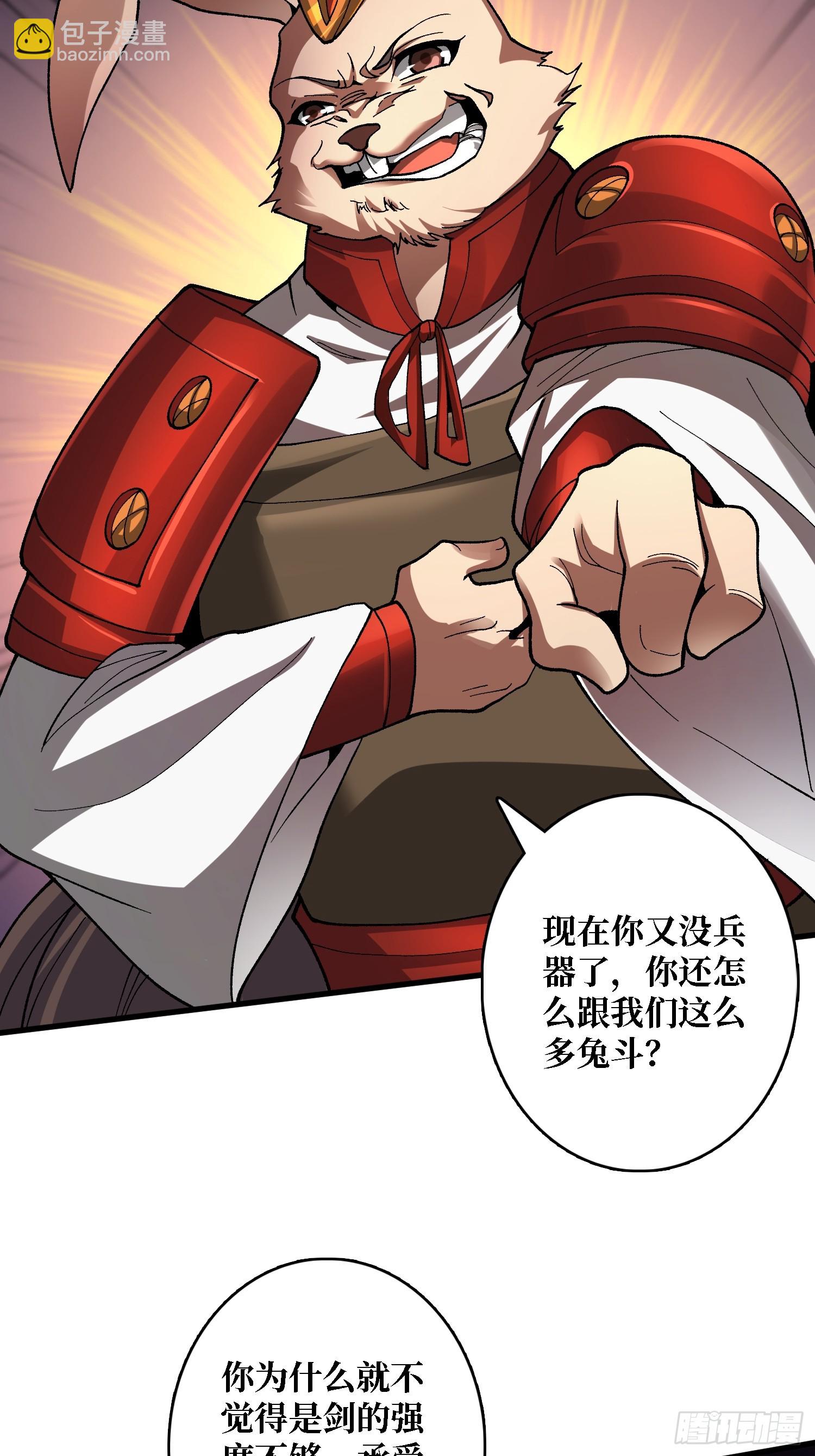 第42话 你是真的秀(1/2)-第42话