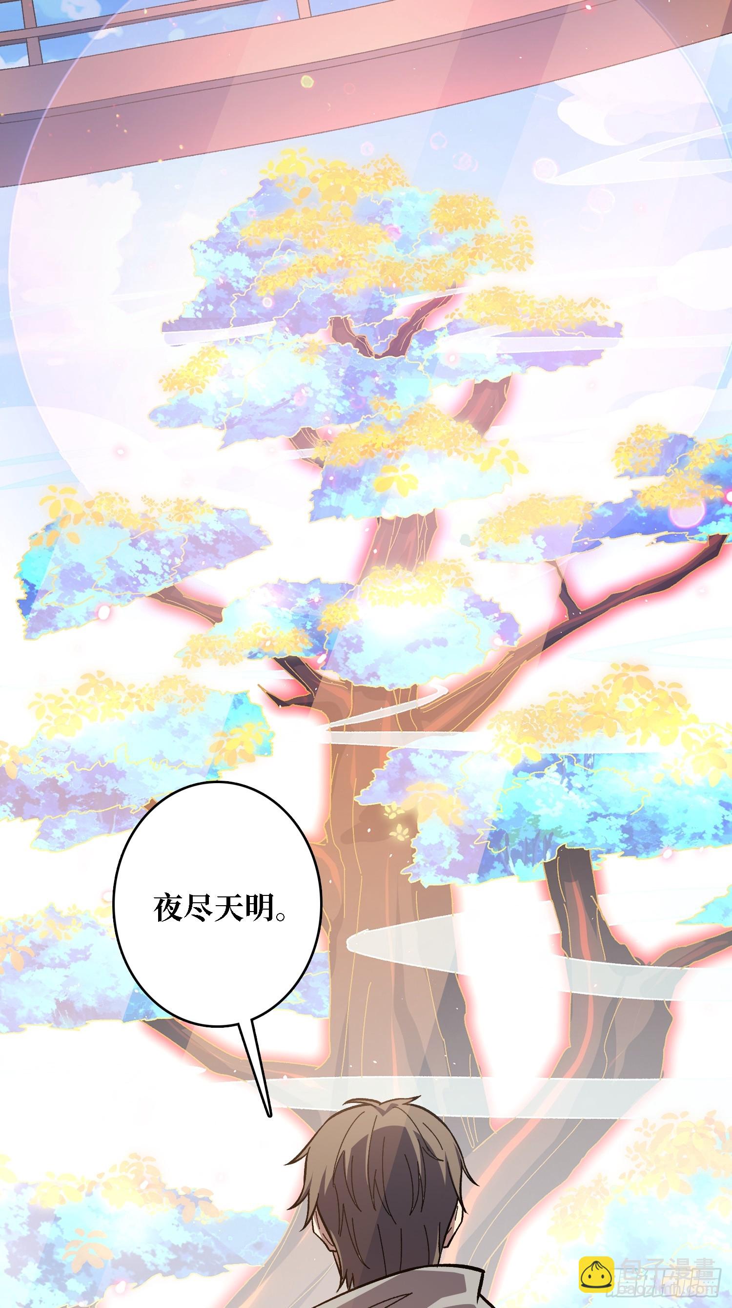 第44话 夜尽天明-第44话