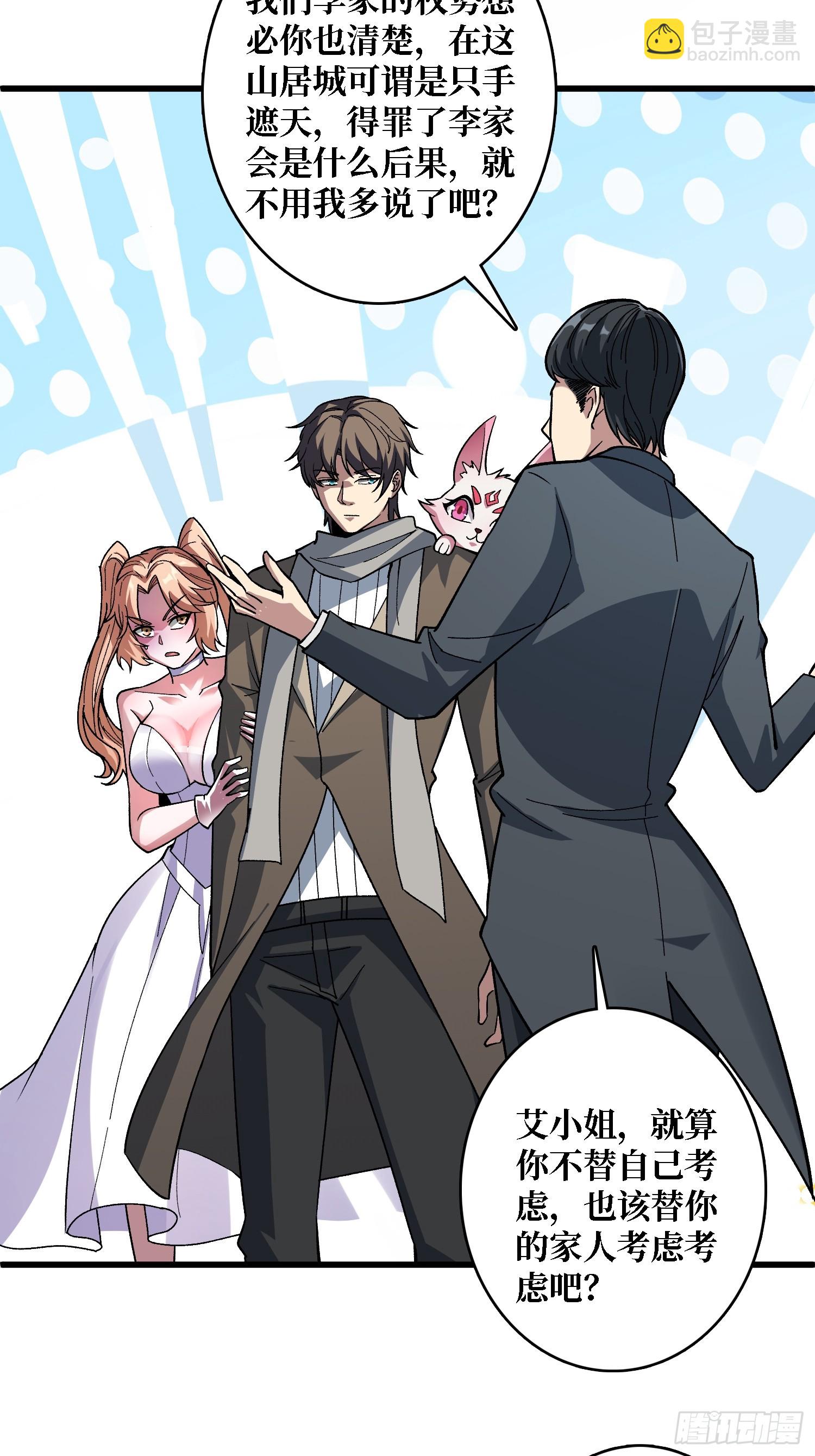 第46话 时代变了2.0-第46话
