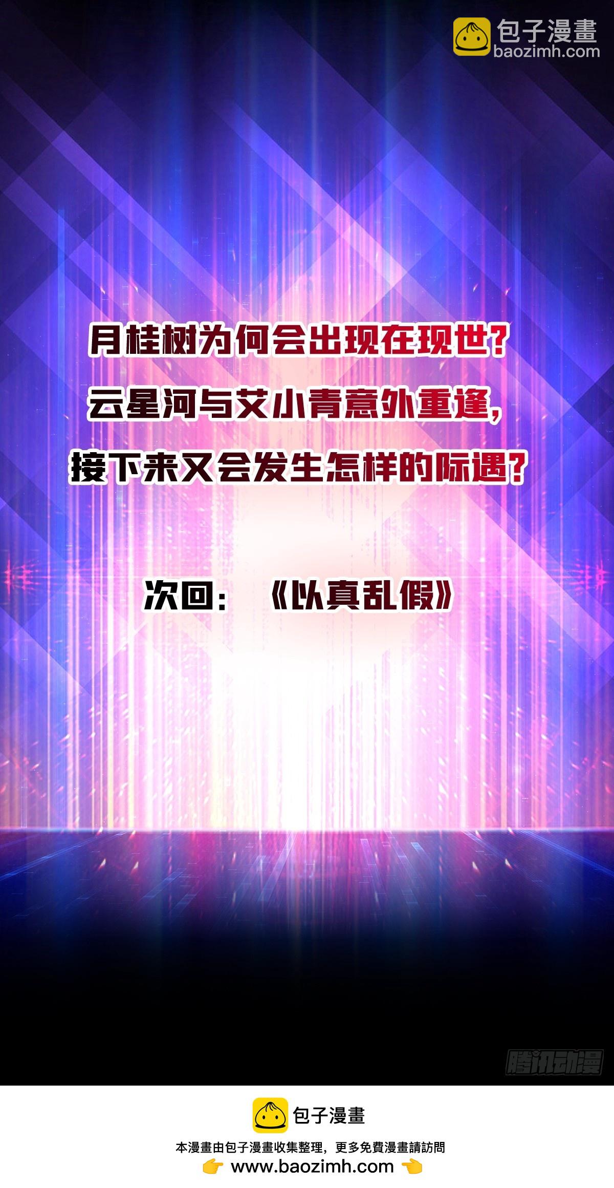 第46话 时代变了2.0-第46话