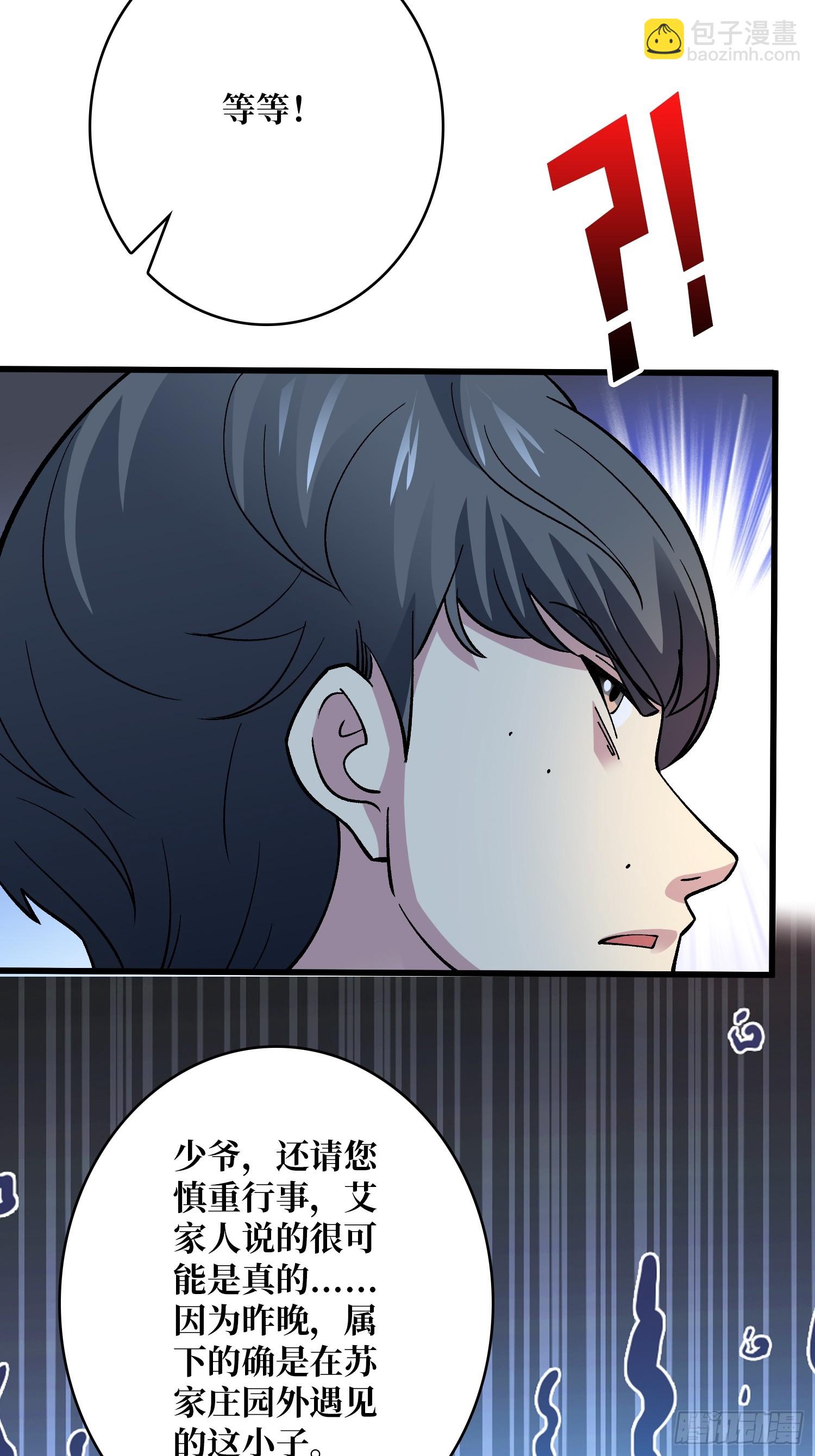 第48话 飘了，他们都飘了-第48话