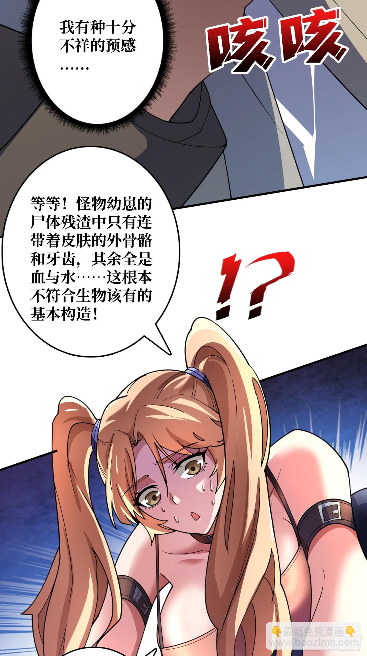 第6话 怼嘴输出-第6话