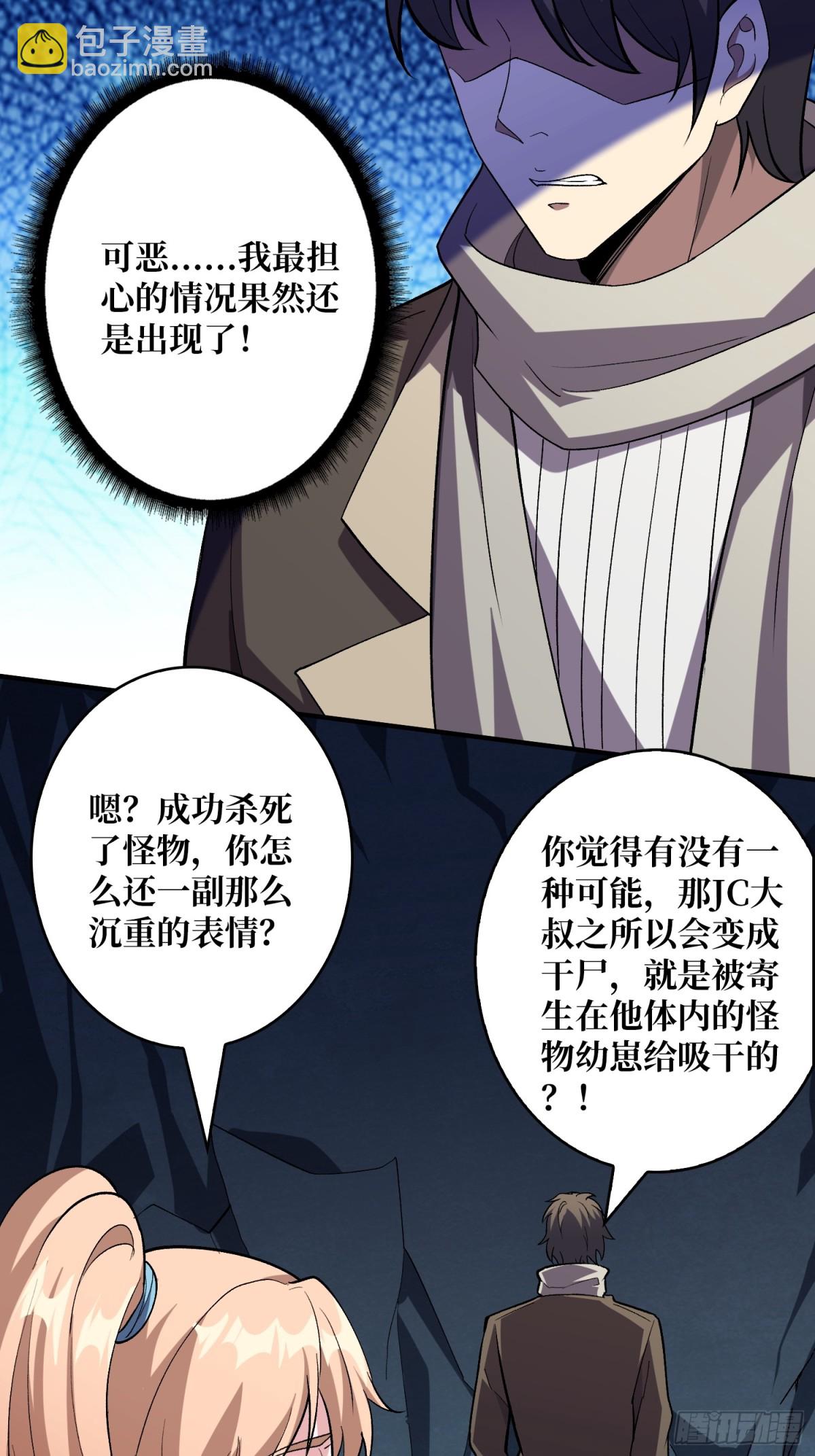 第6话 怼嘴输出-第6话