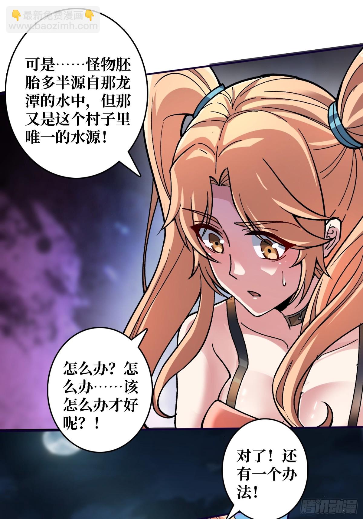 第6话 怼嘴输出-第6话