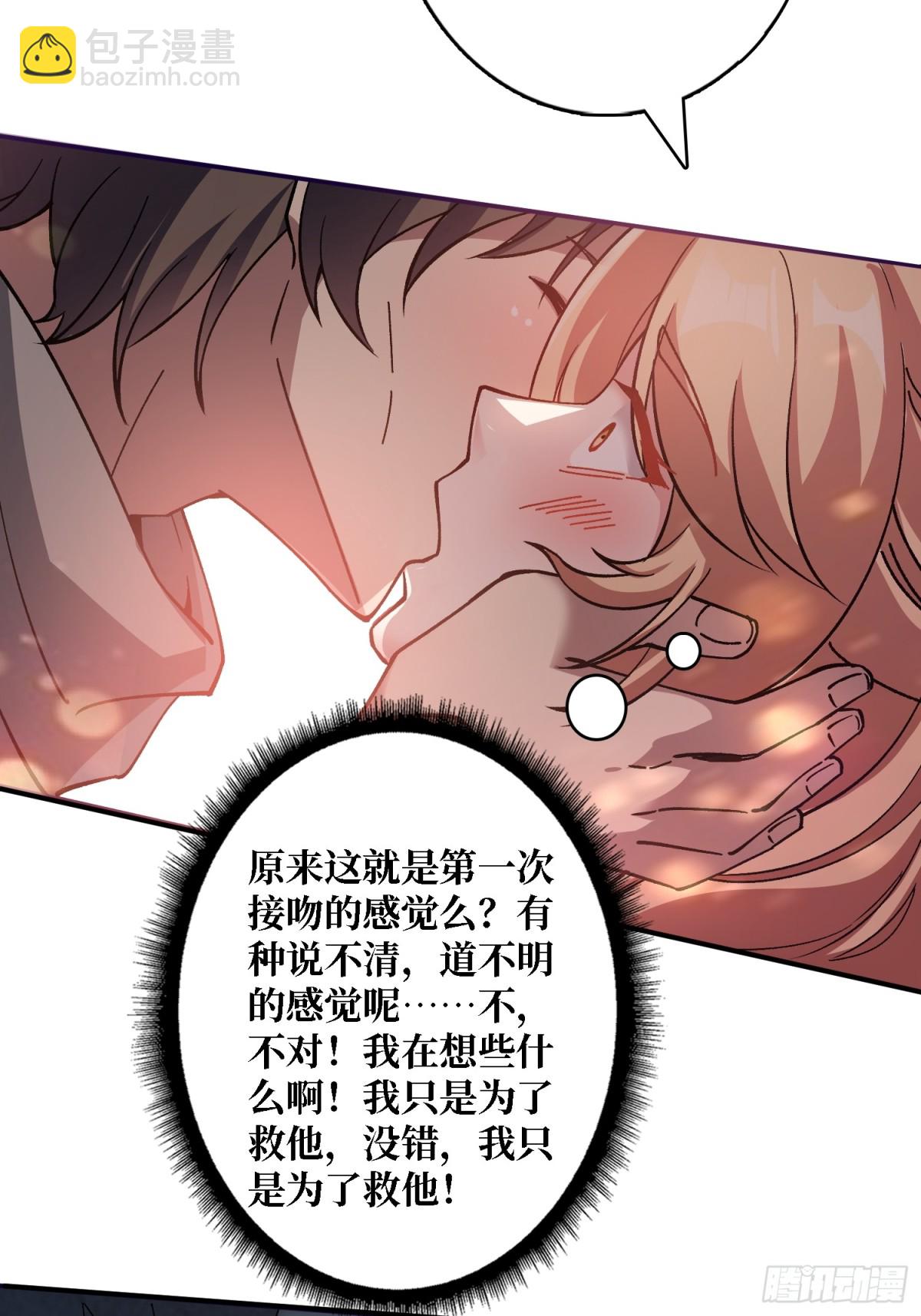 第6话 怼嘴输出-第6话