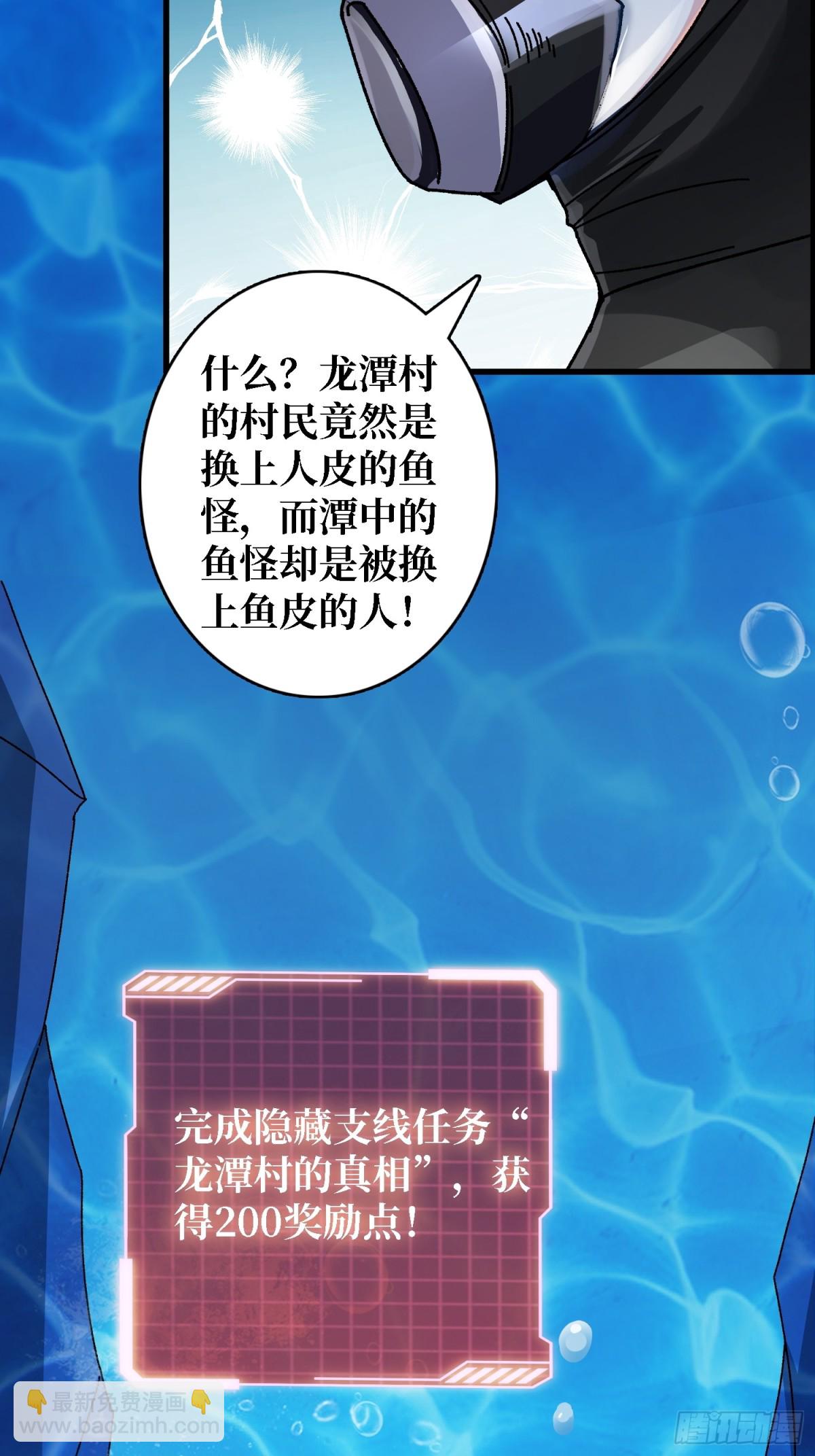 第8话 束缚play(1/2)-第8话