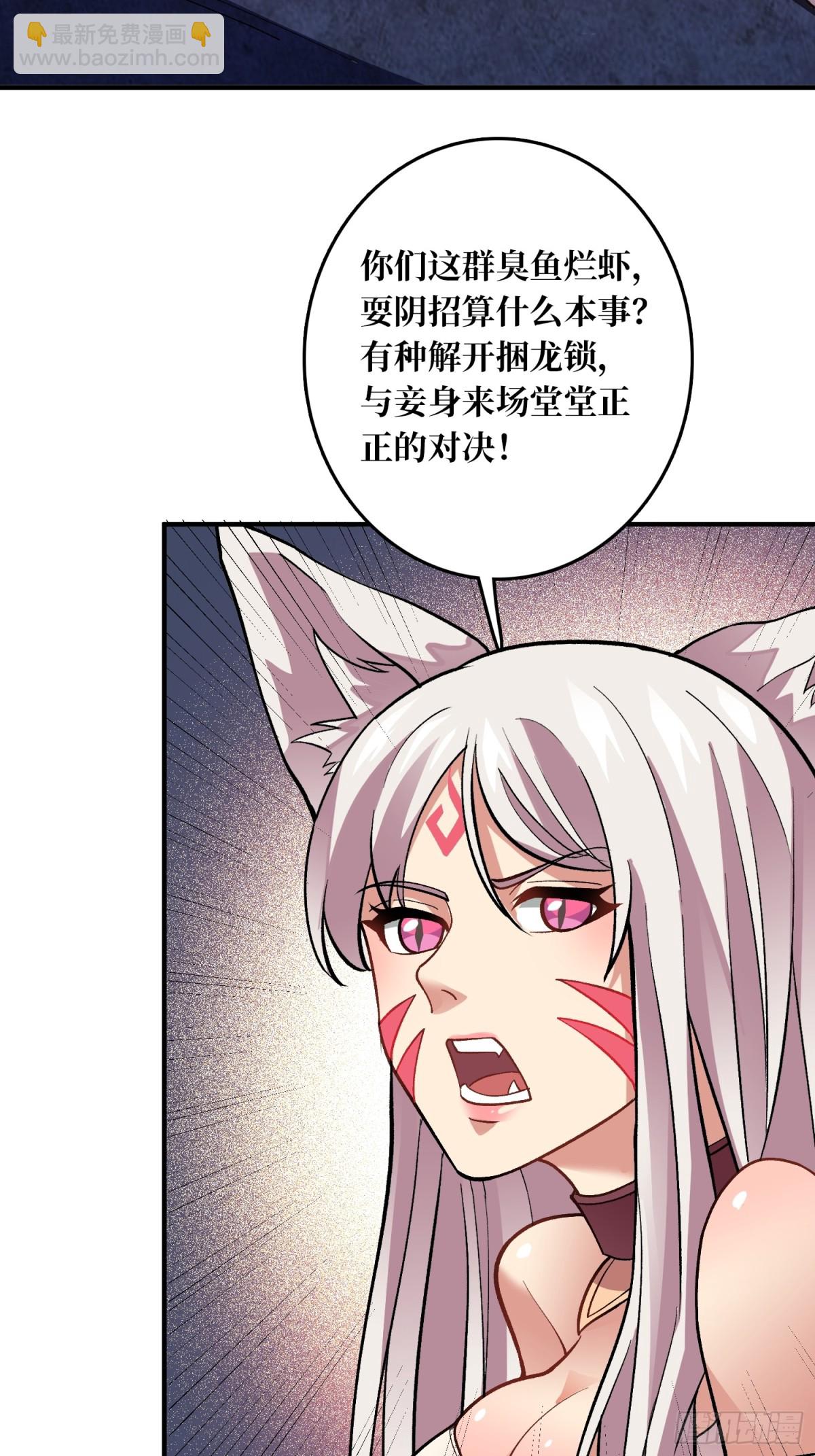 第8话 束缚play(1/2)-第8话