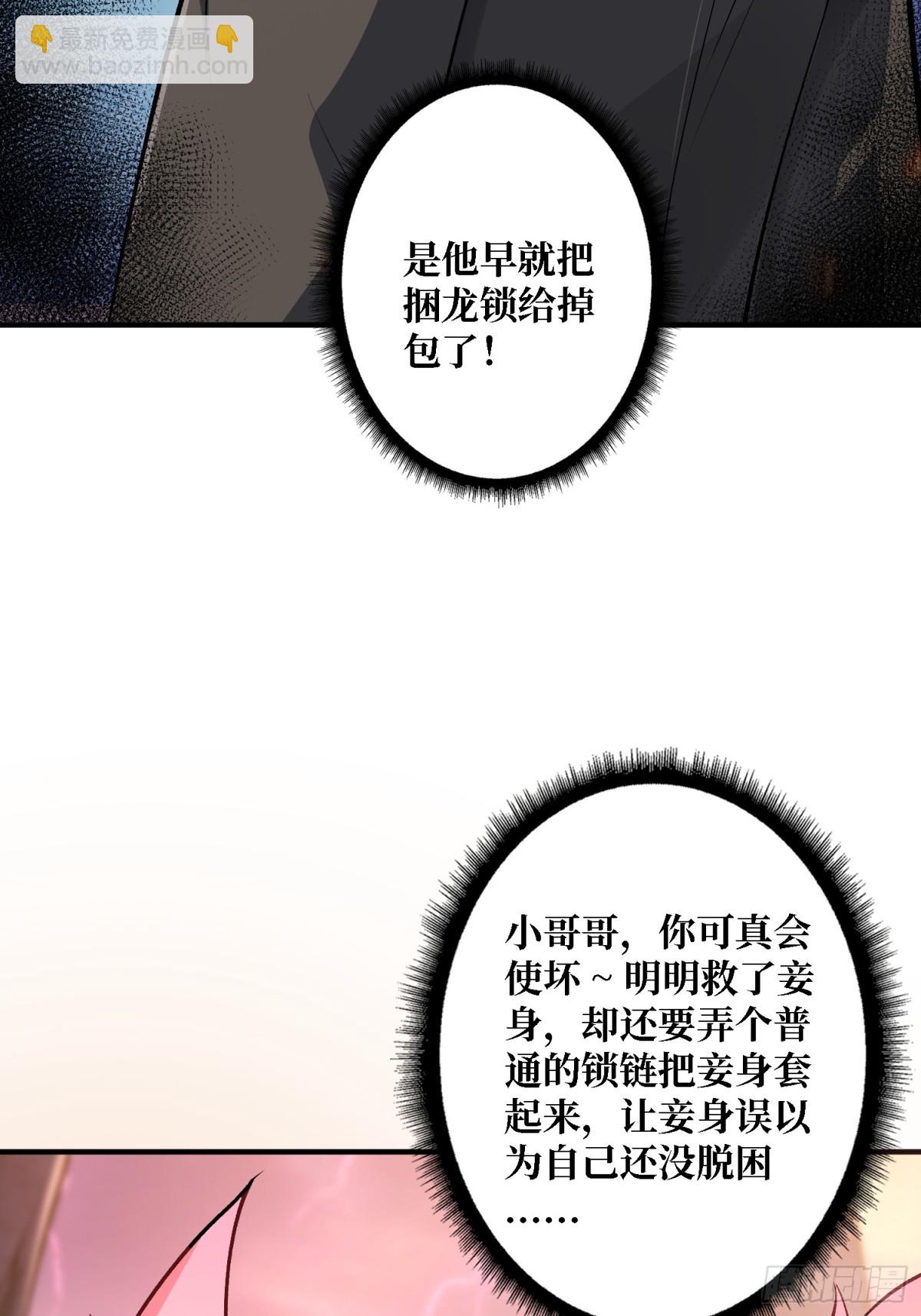 第8话 束缚play(1/2)-第8话