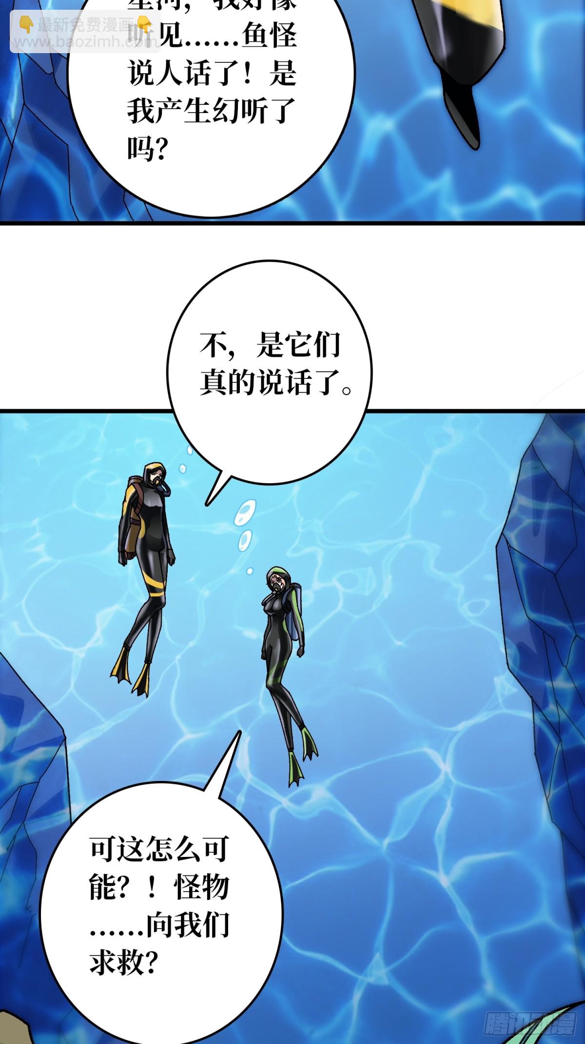 第8话 束缚play(1/2)-第8话