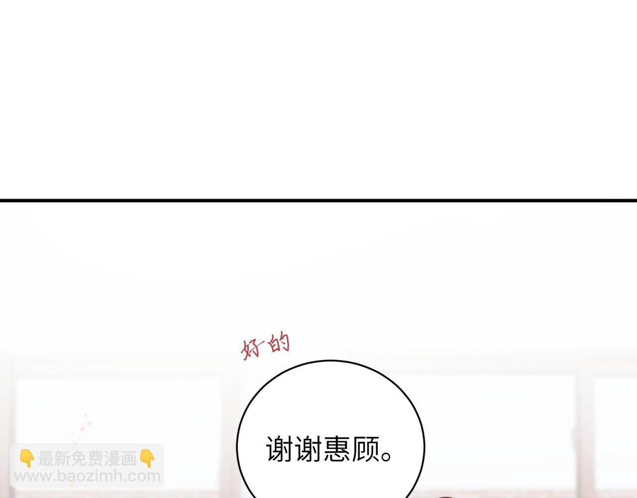 第1话 我想知道那个人喜欢的是谁！(1/2)-第2话