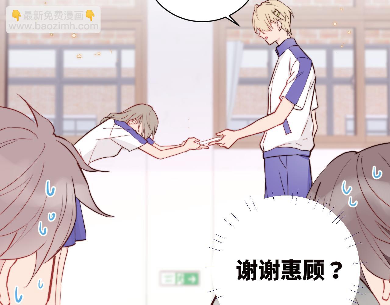 第1话 我想知道那个人喜欢的是谁！(1/2)-第2话