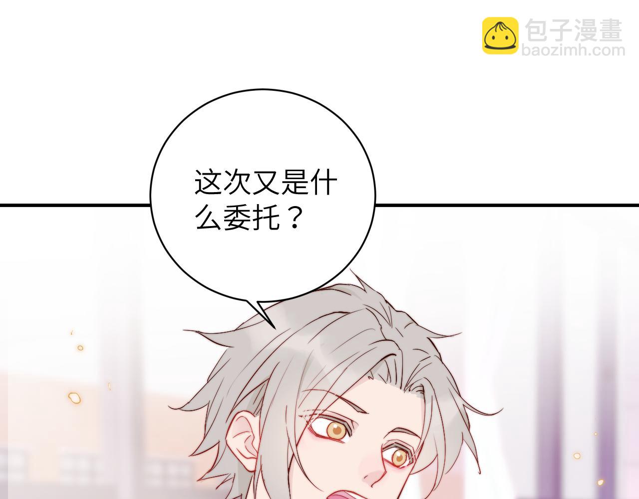 第1话 我想知道那个人喜欢的是谁！(1/2)-第2话