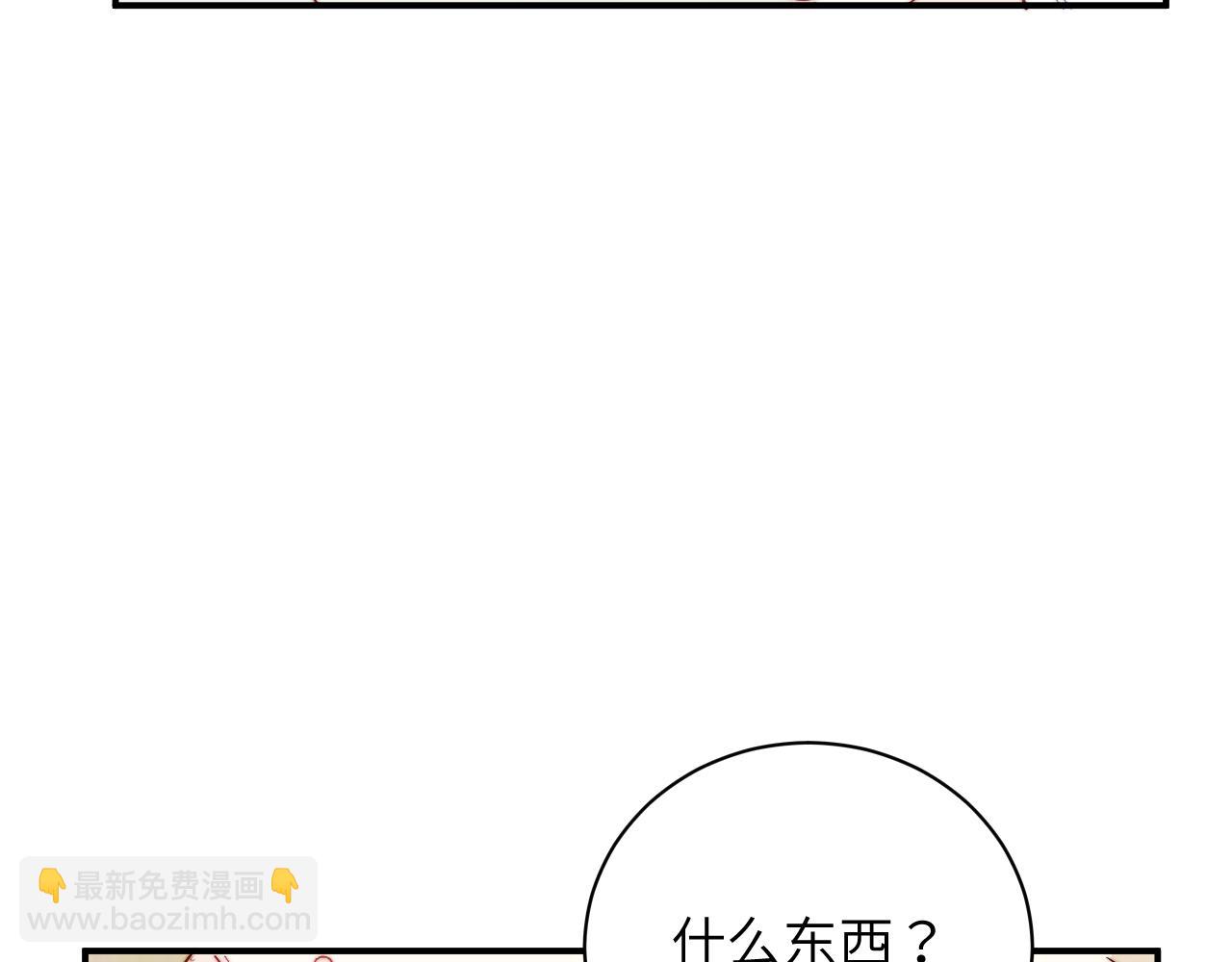 第1话 我想知道那个人喜欢的是谁！(1/2)-第2话