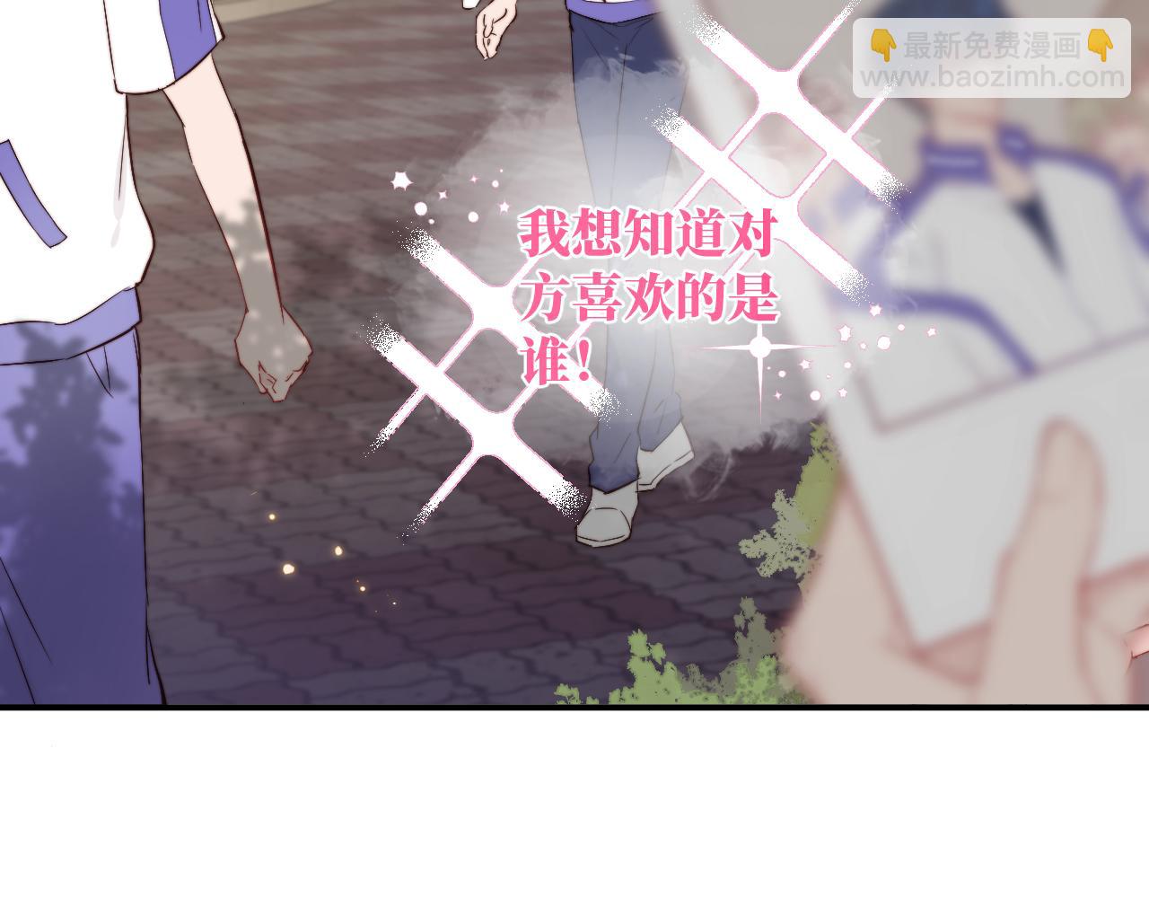 第1话 我想知道那个人喜欢的是谁！(1/2)-第2话