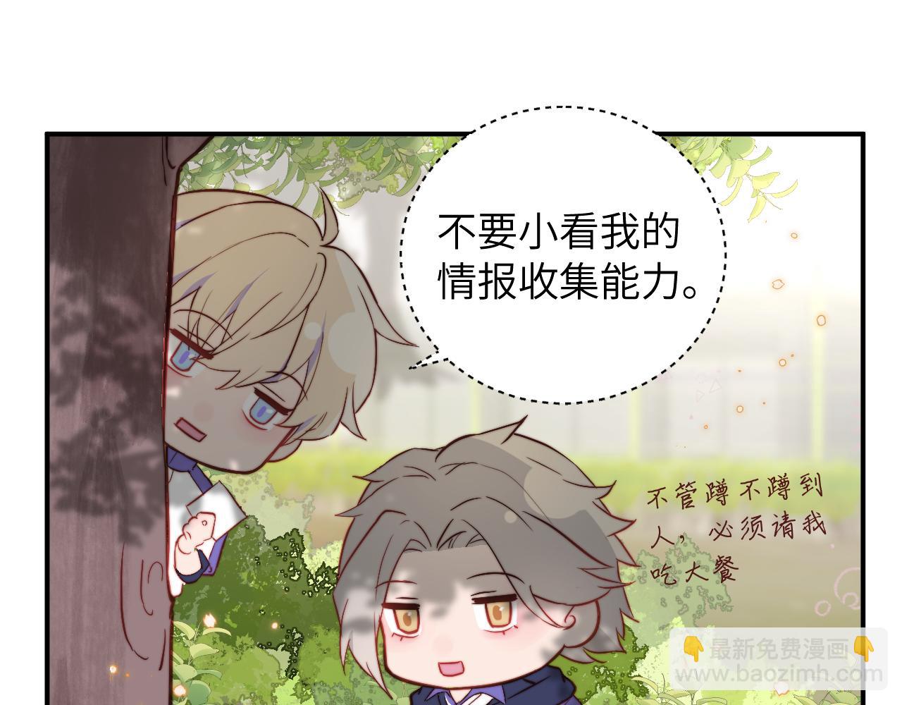 第1话 我想知道那个人喜欢的是谁！(1/2)-第2话