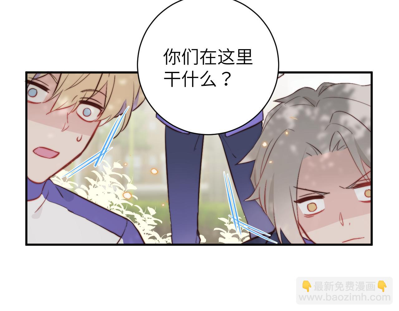 第1话 我想知道那个人喜欢的是谁！(1/2)-第2话