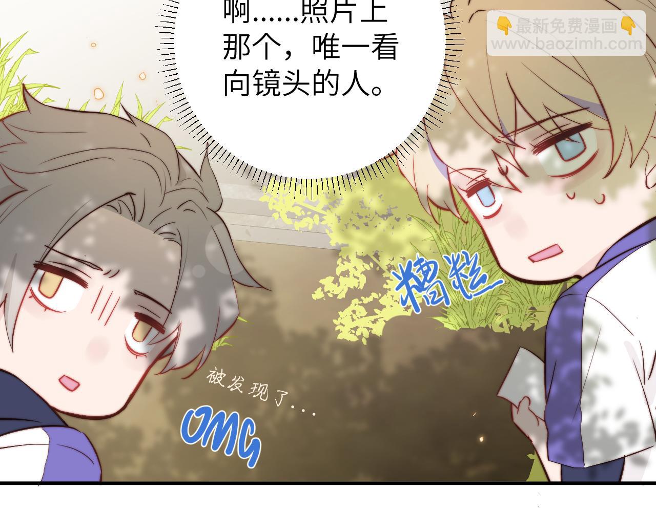 第1话 我想知道那个人喜欢的是谁！(1/2)-第2话