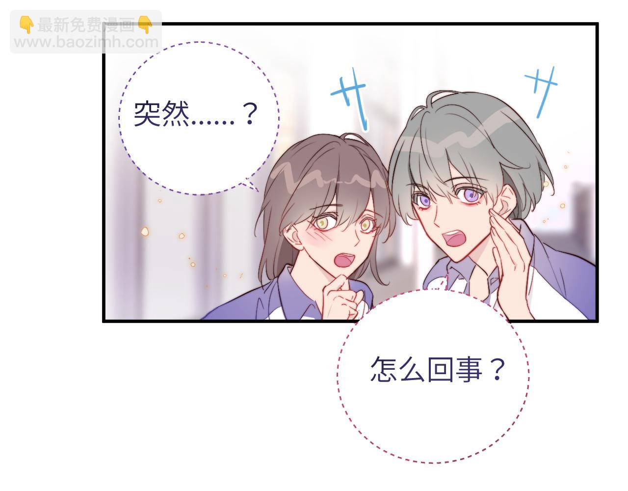 第1话 我想知道那个人喜欢的是谁！(1/2)-第2话