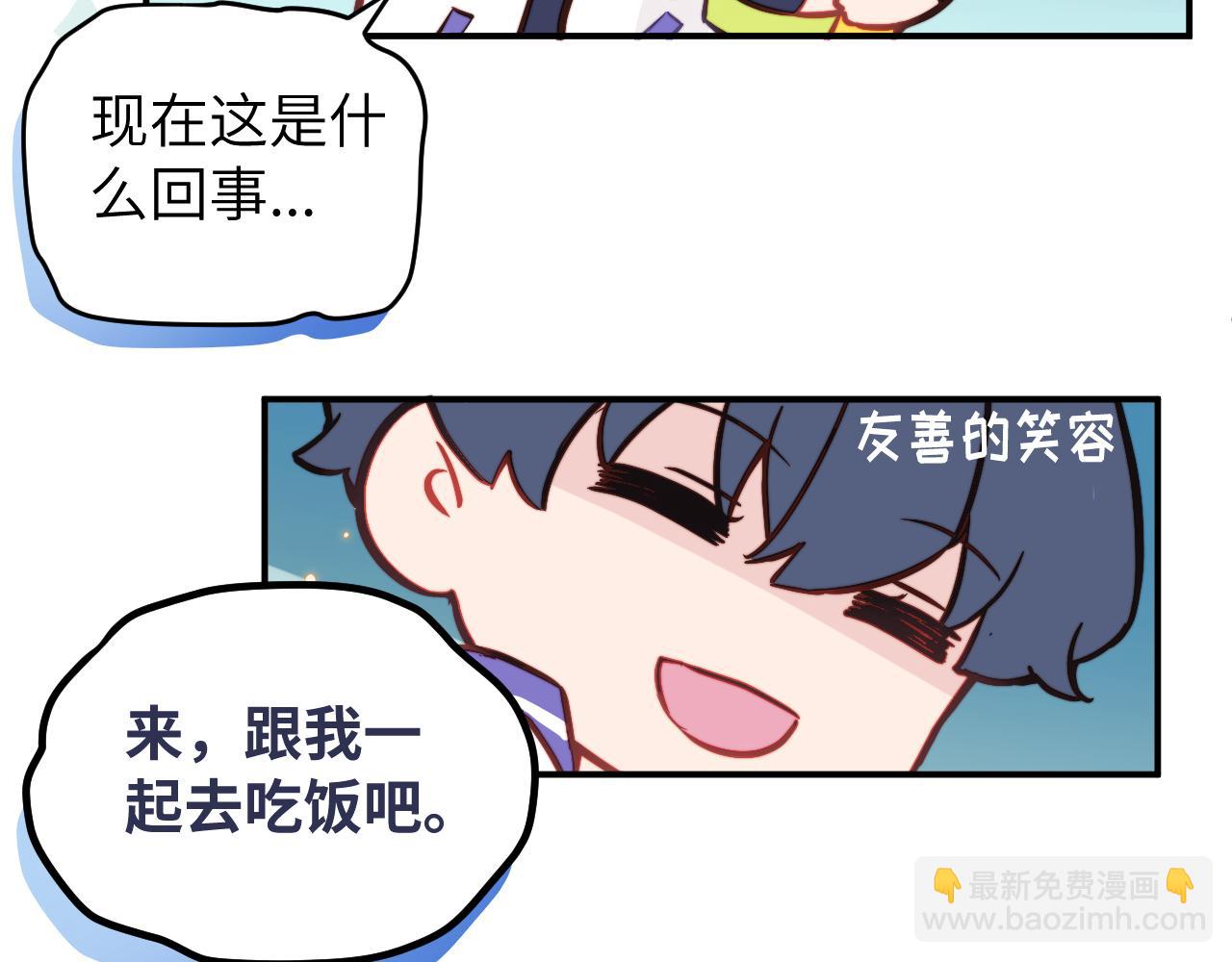 第11话 突如其来的独处机会(1/3)-第12话