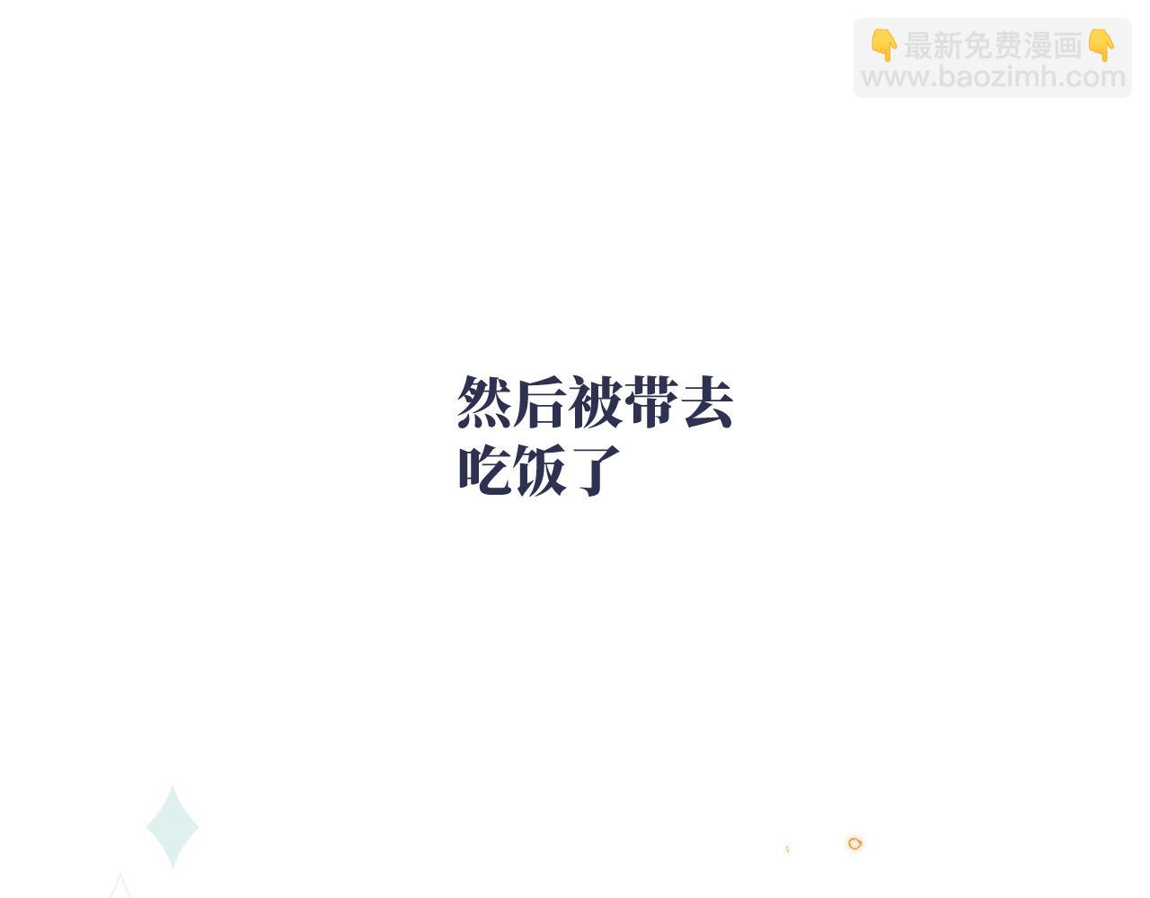第11话 突如其来的独处机会(1/3)-第12话