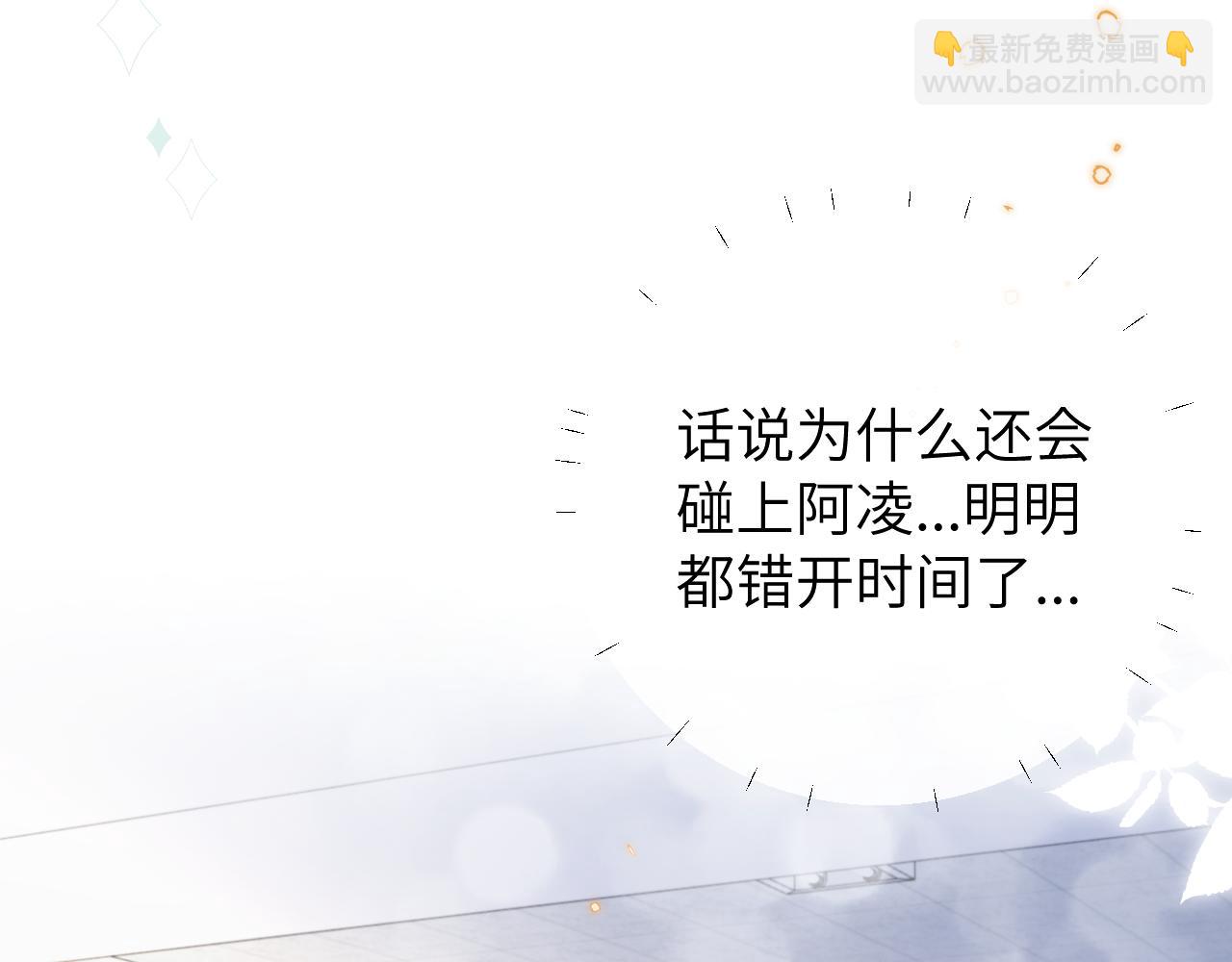 第11话 突如其来的独处机会(1/3)-第12话