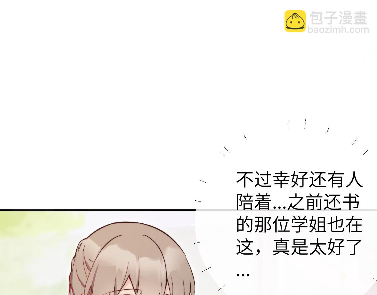第11话 突如其来的独处机会(1/3)-第12话