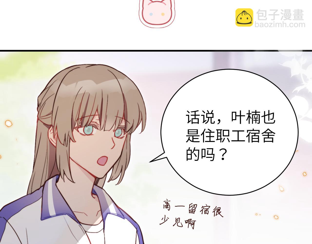 第11话 突如其来的独处机会(1/3)-第12话