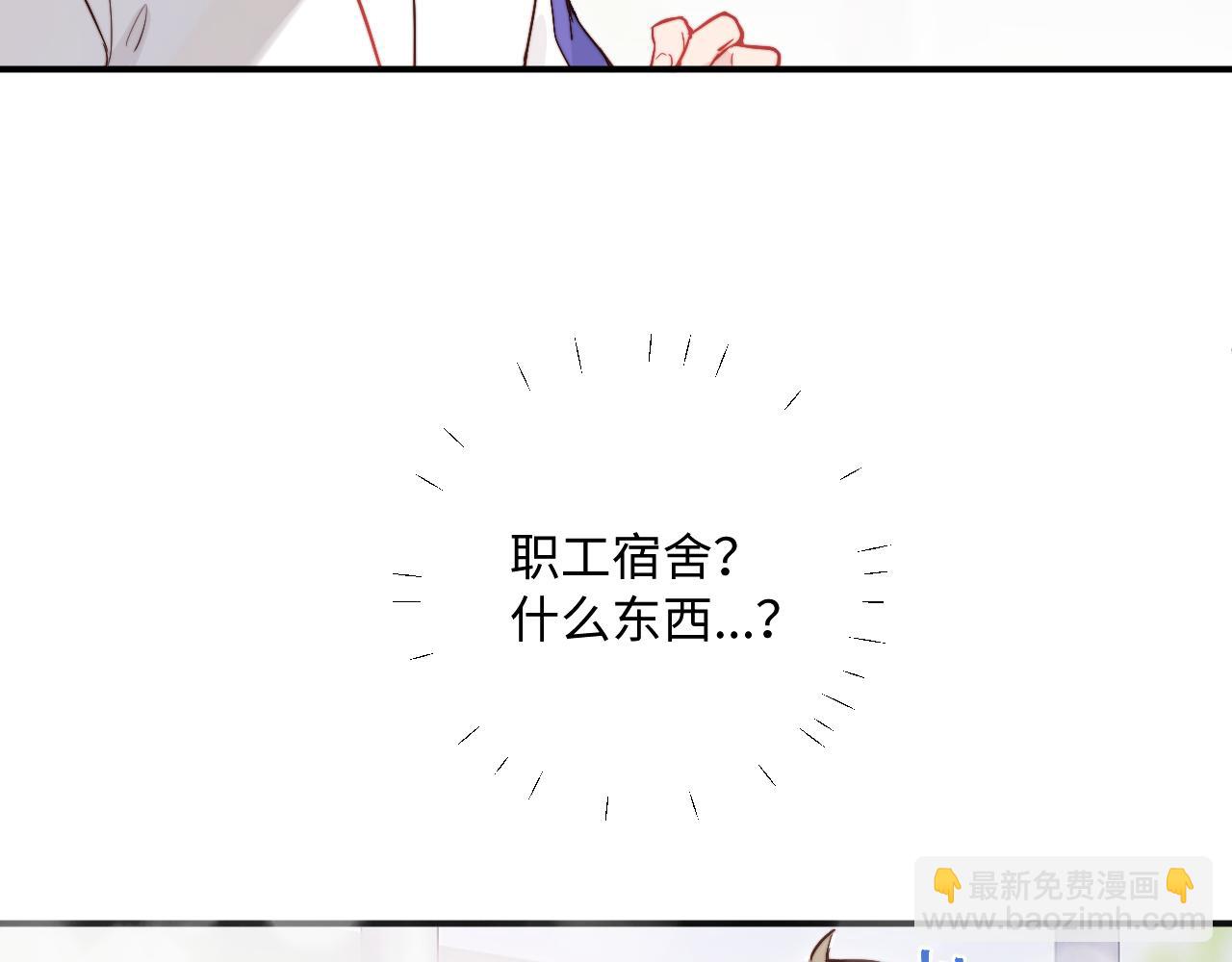 第11话 突如其来的独处机会(1/3)-第12话
