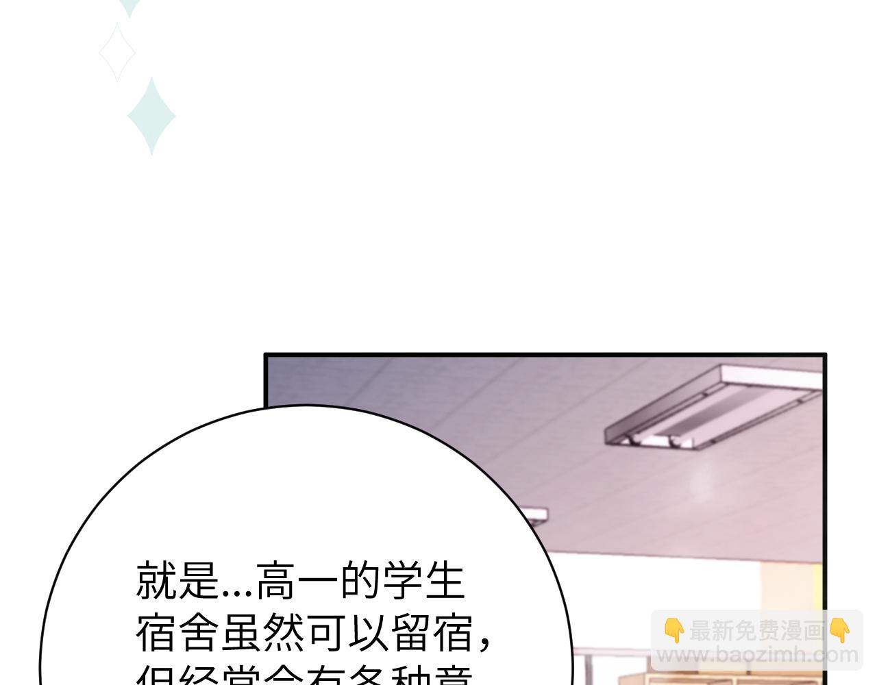 第11话 突如其来的独处机会(1/3)-第12话