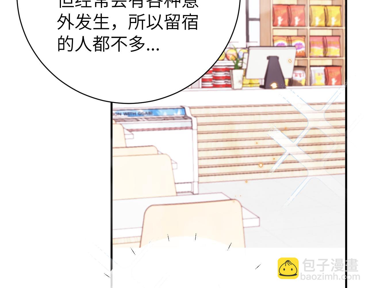 第11话 突如其来的独处机会(1/3)-第12话
