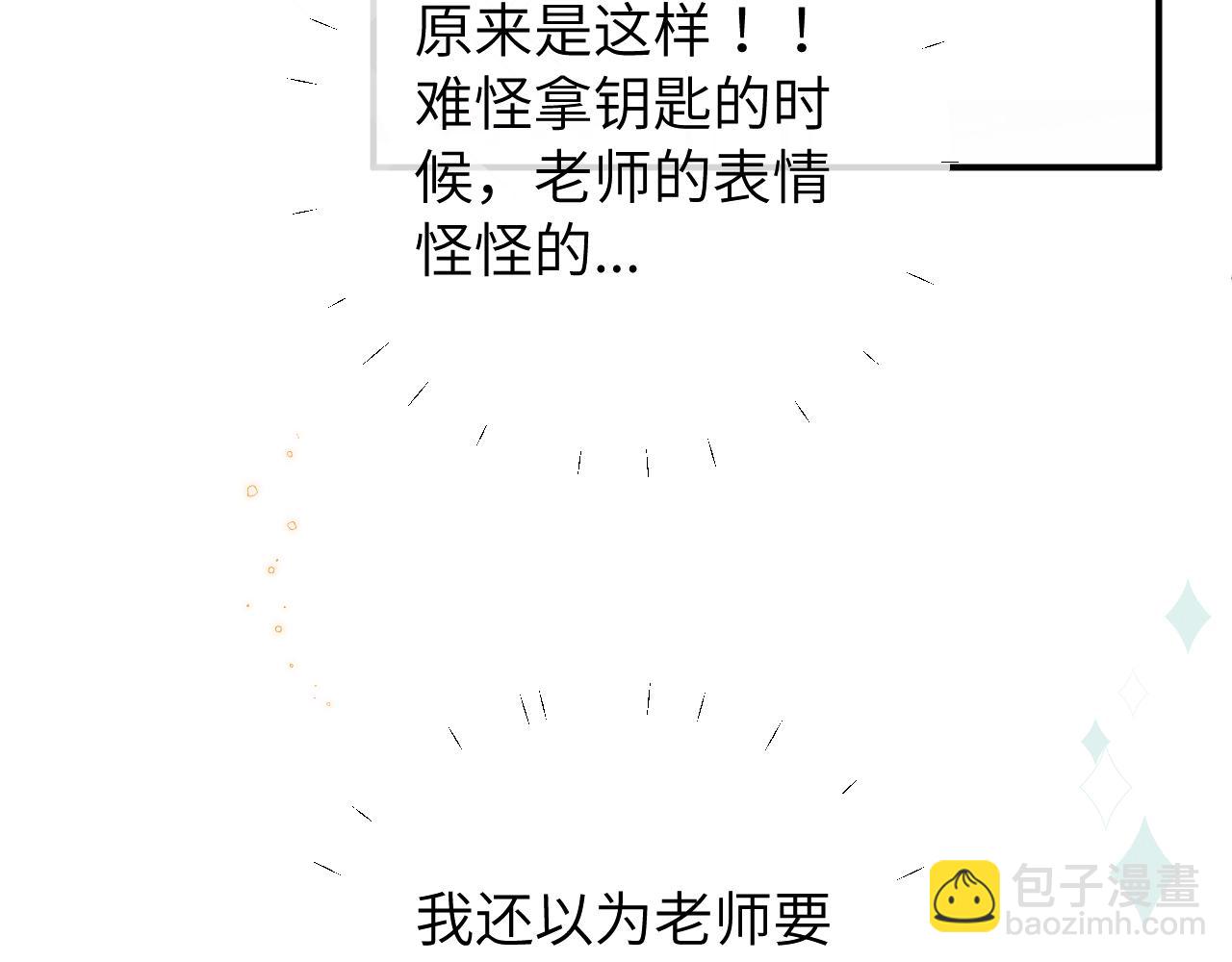 第11话 突如其来的独处机会(1/3)-第12话