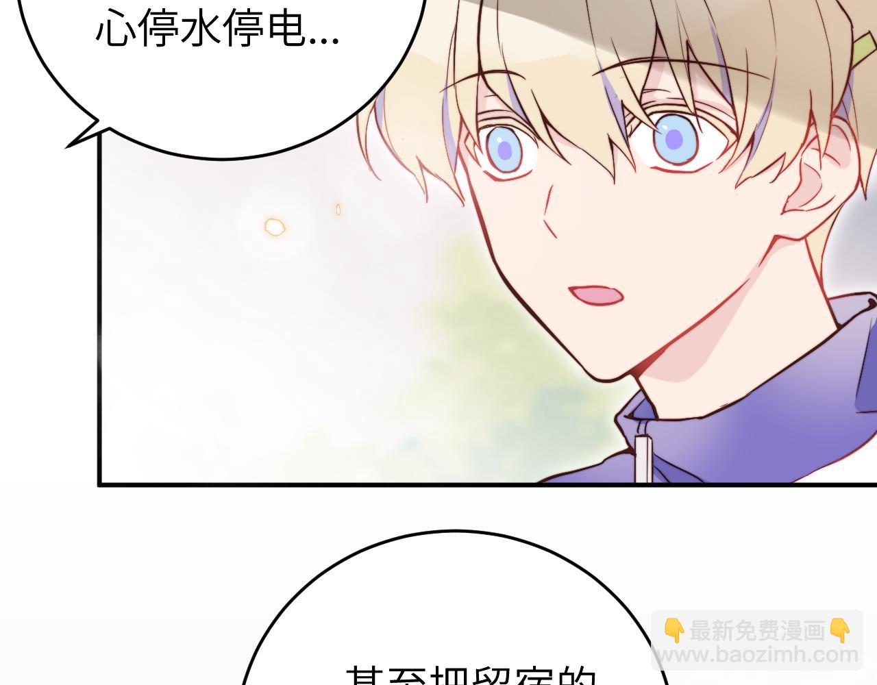 第11话 突如其来的独处机会(1/3)-第12话