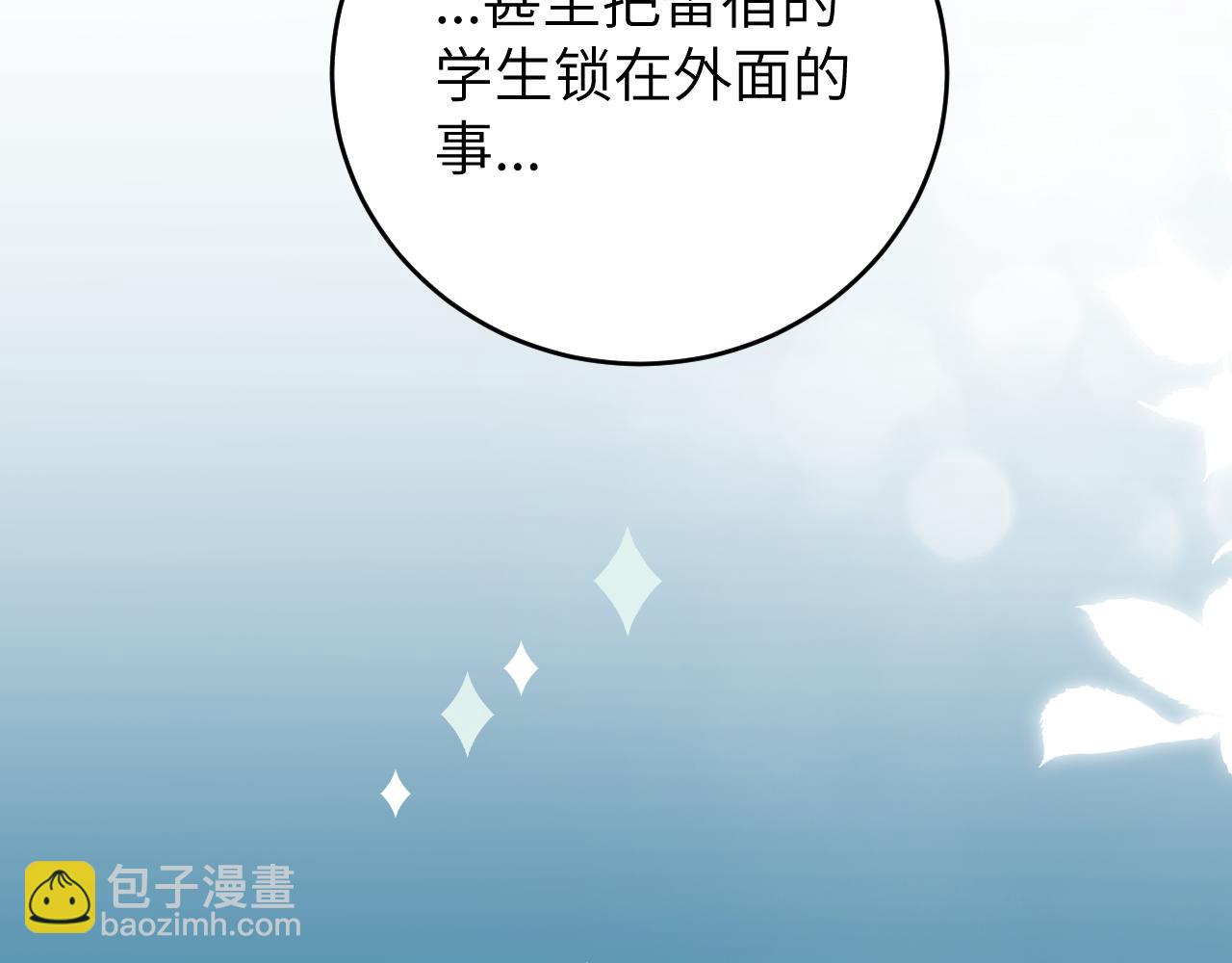 第11话 突如其来的独处机会(1/3)-第12话