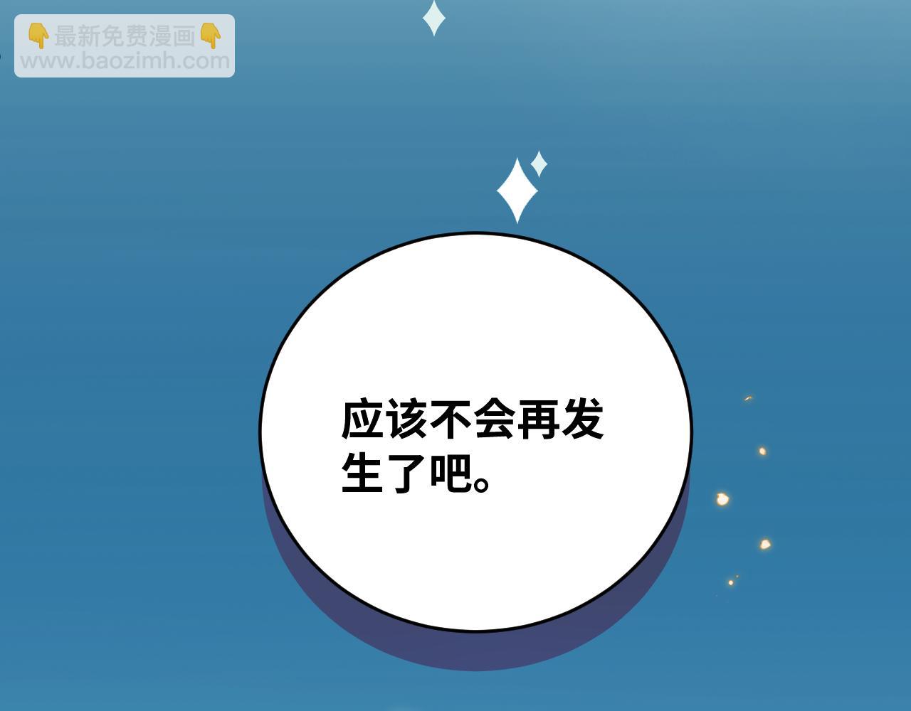 第11话 突如其来的独处机会(1/3)-第12话
