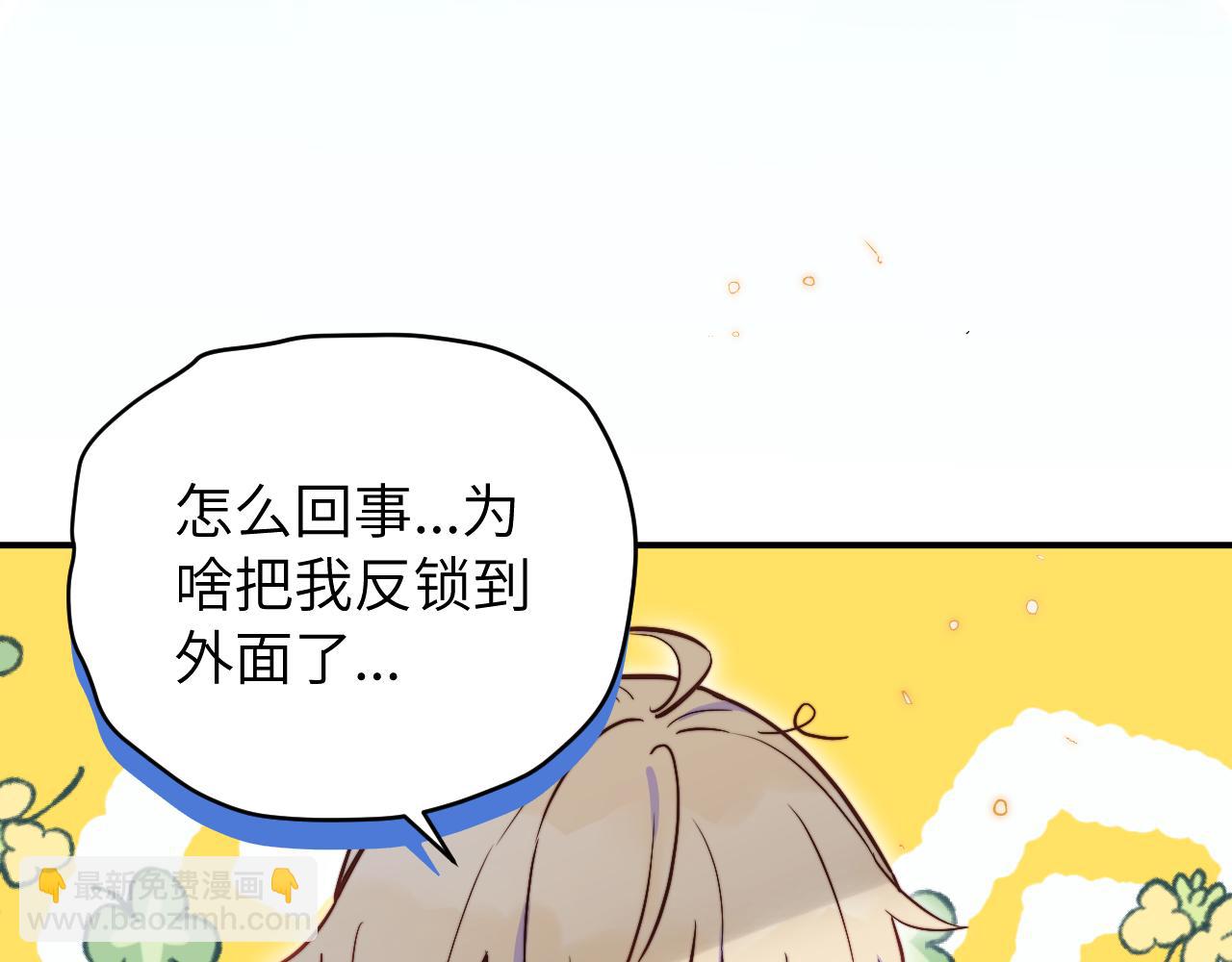 第11话 突如其来的独处机会(1/3)-第12话
