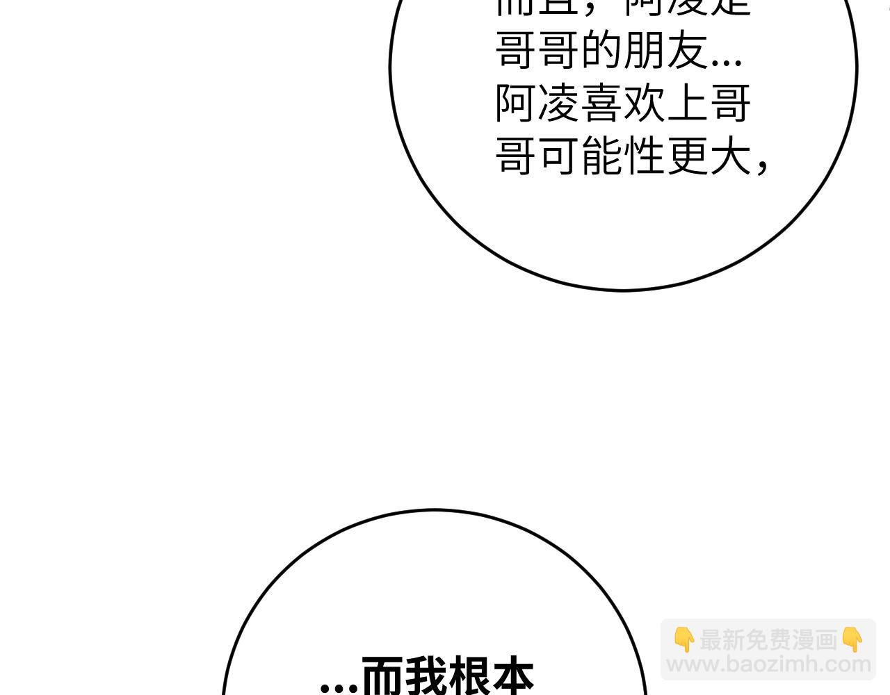 第13话 偶然的邂逅(1/3)-第14话