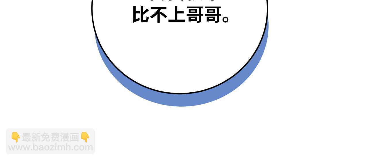 第13话 偶然的邂逅(1/3)-第14话
