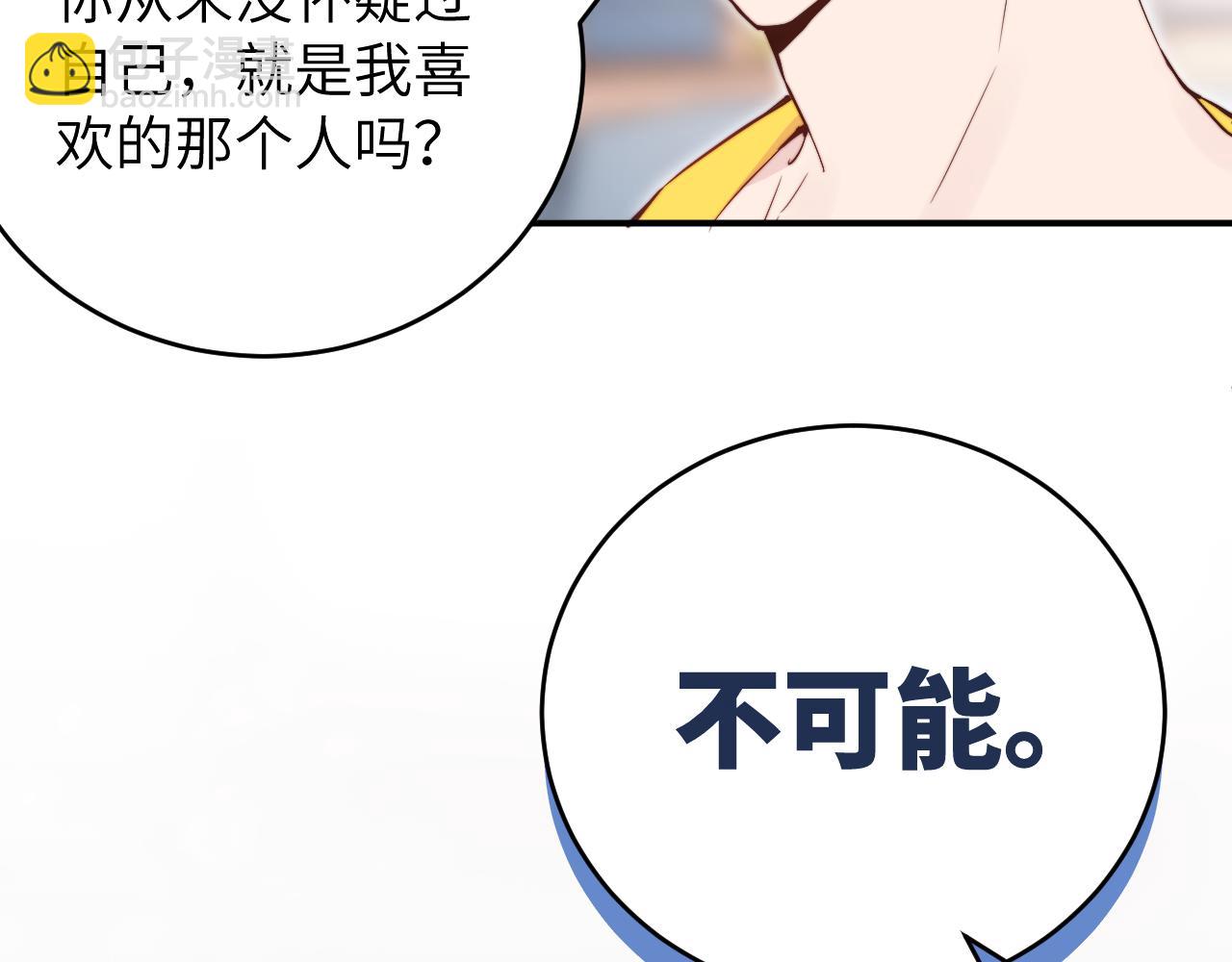 第13话 偶然的邂逅(1/3)-第14话