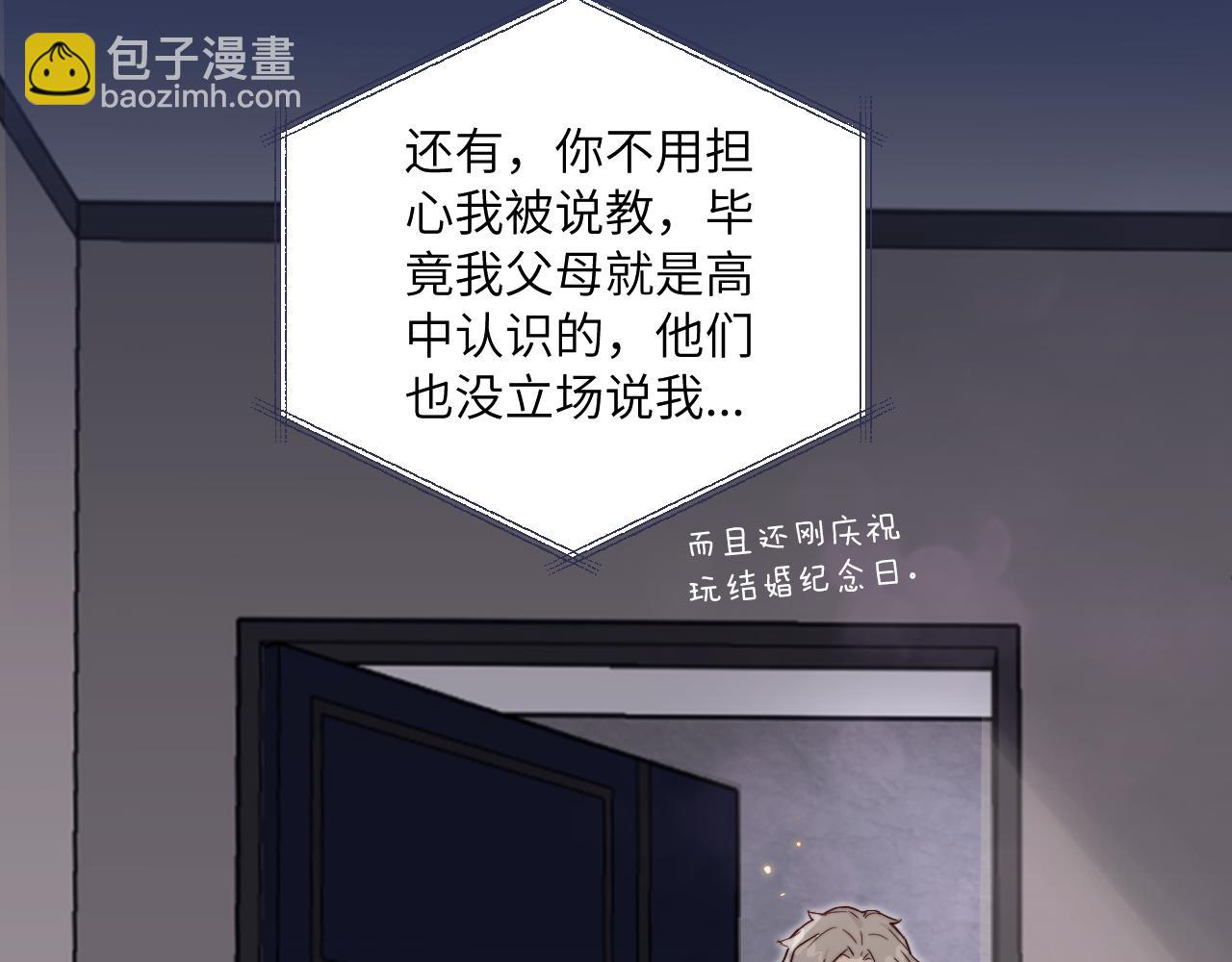 第15话 可疑的两人(1/3)-第16话