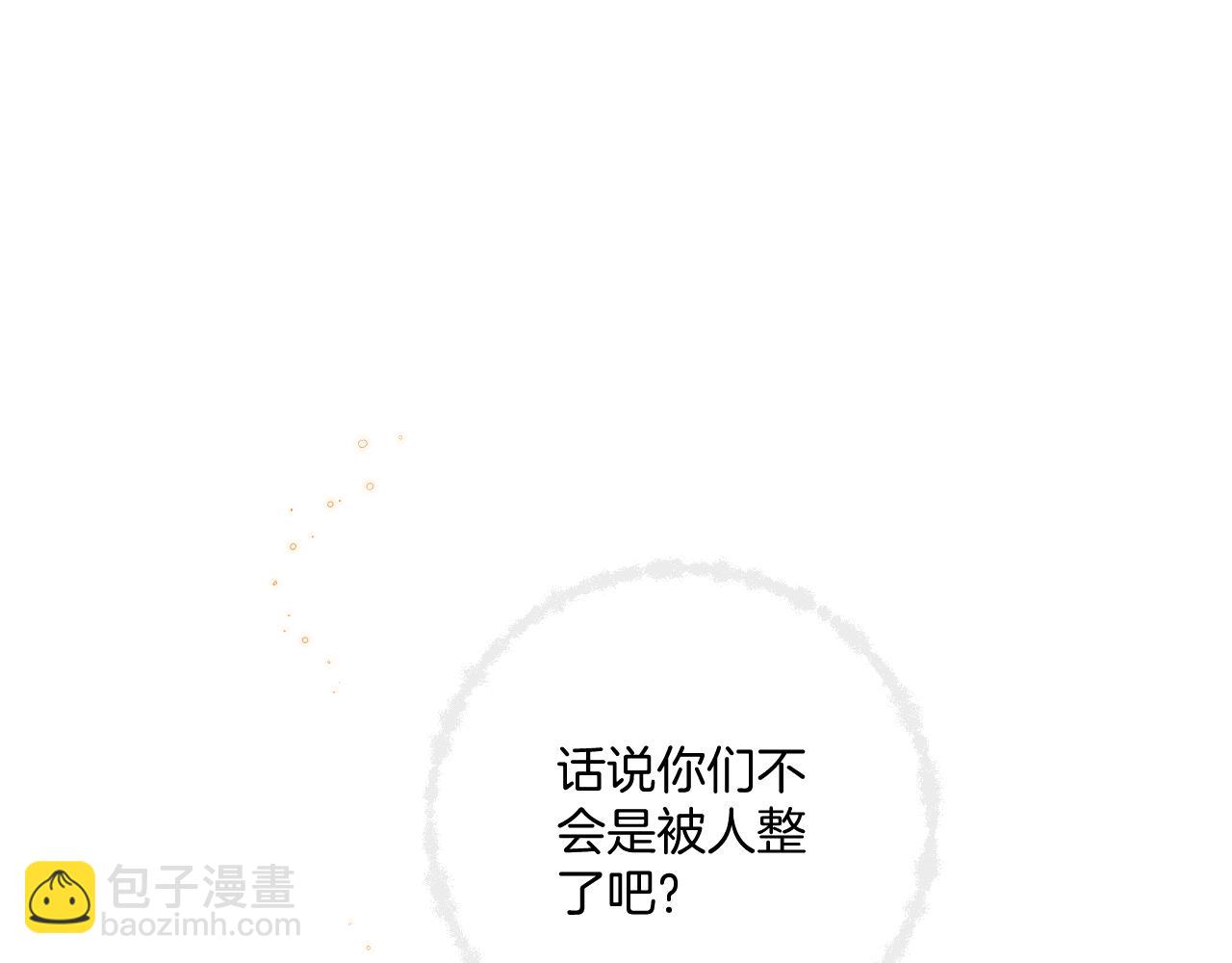第19话 奇怪的变装(1/3)-第20话