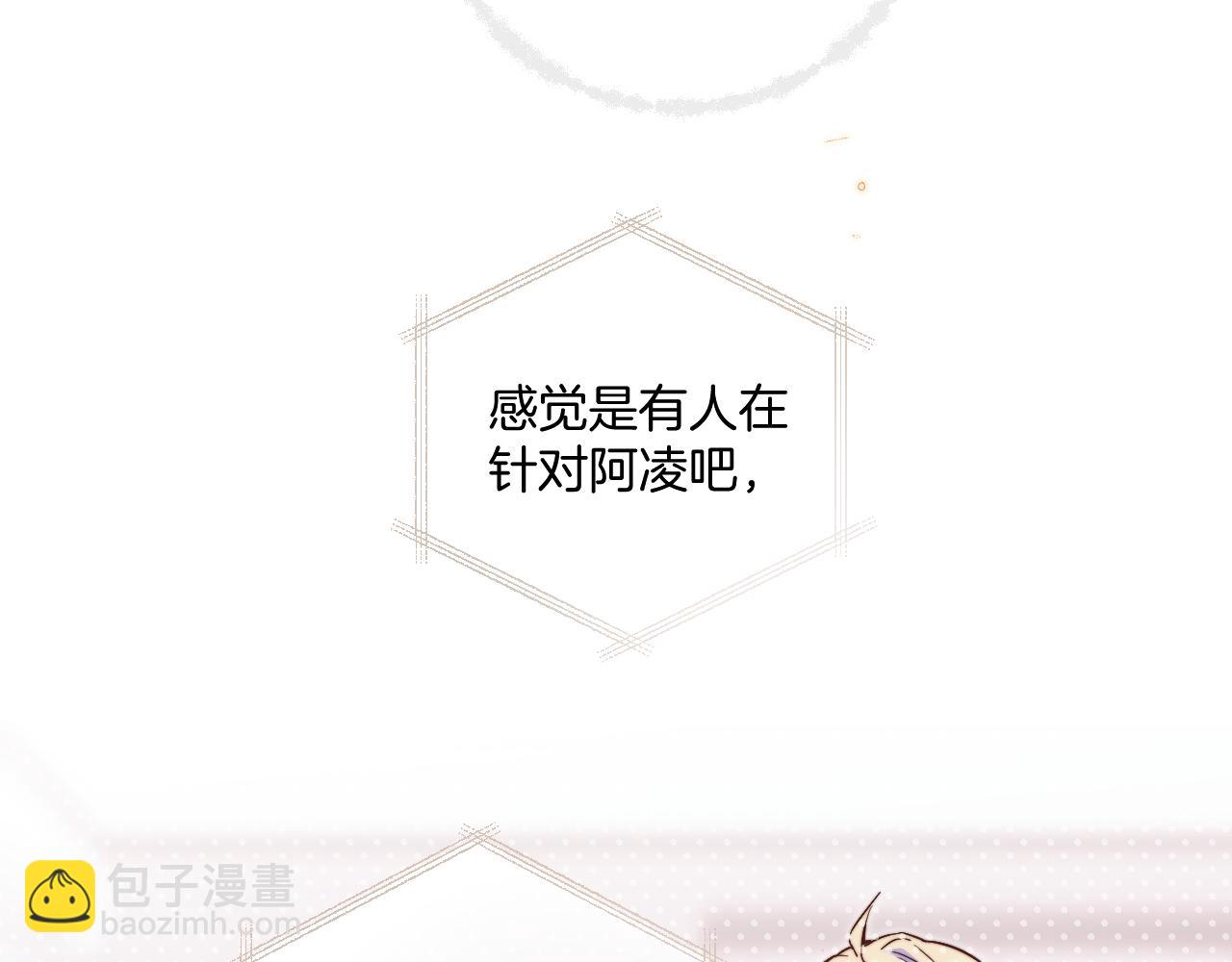 第19话 奇怪的变装(1/3)-第20话