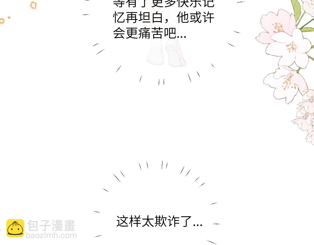 第24话 昨日和明天(1/3)-第26话