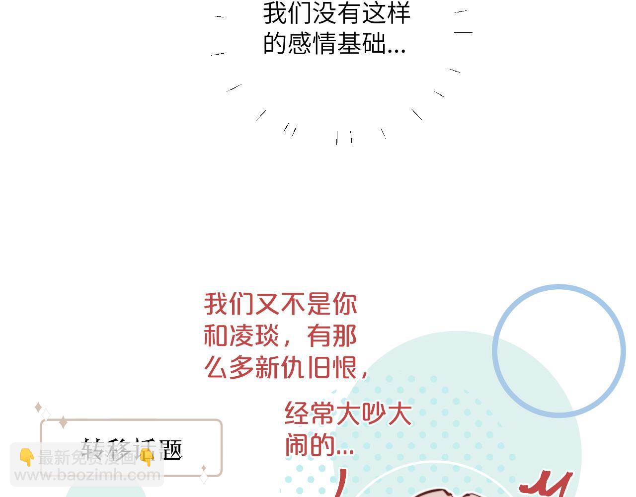 第24话 昨日和明天(1/3)-第26话