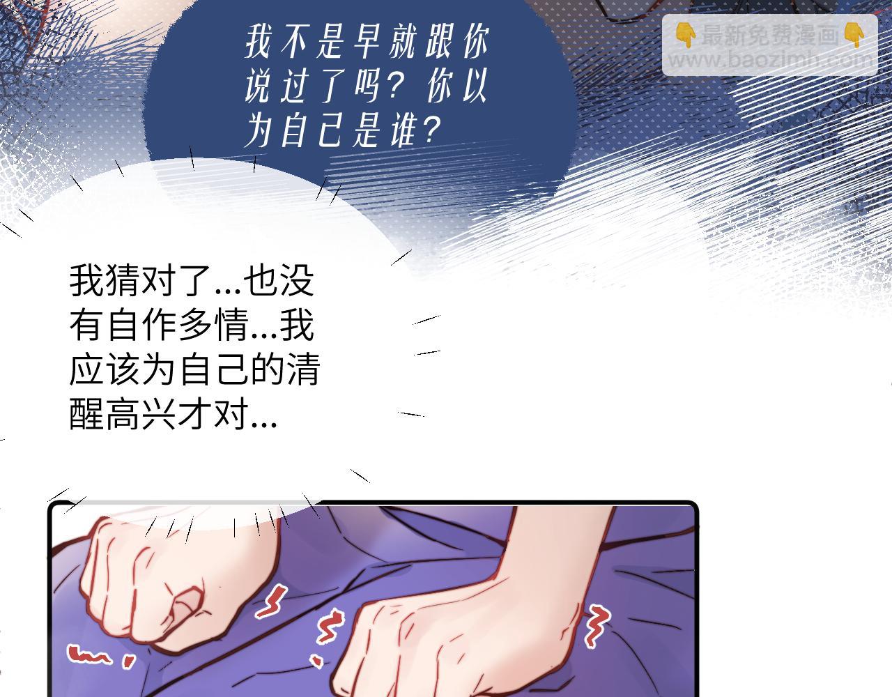 第27话 月下的追逐(1/3)-第30话